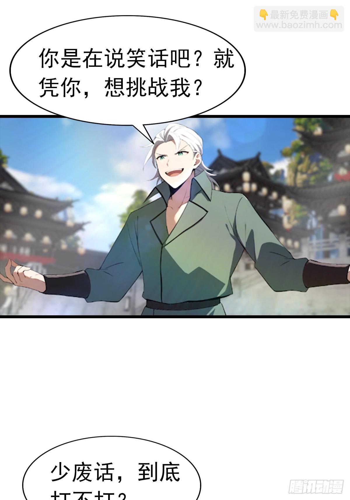 第194话 不长眼的延家人-第194话