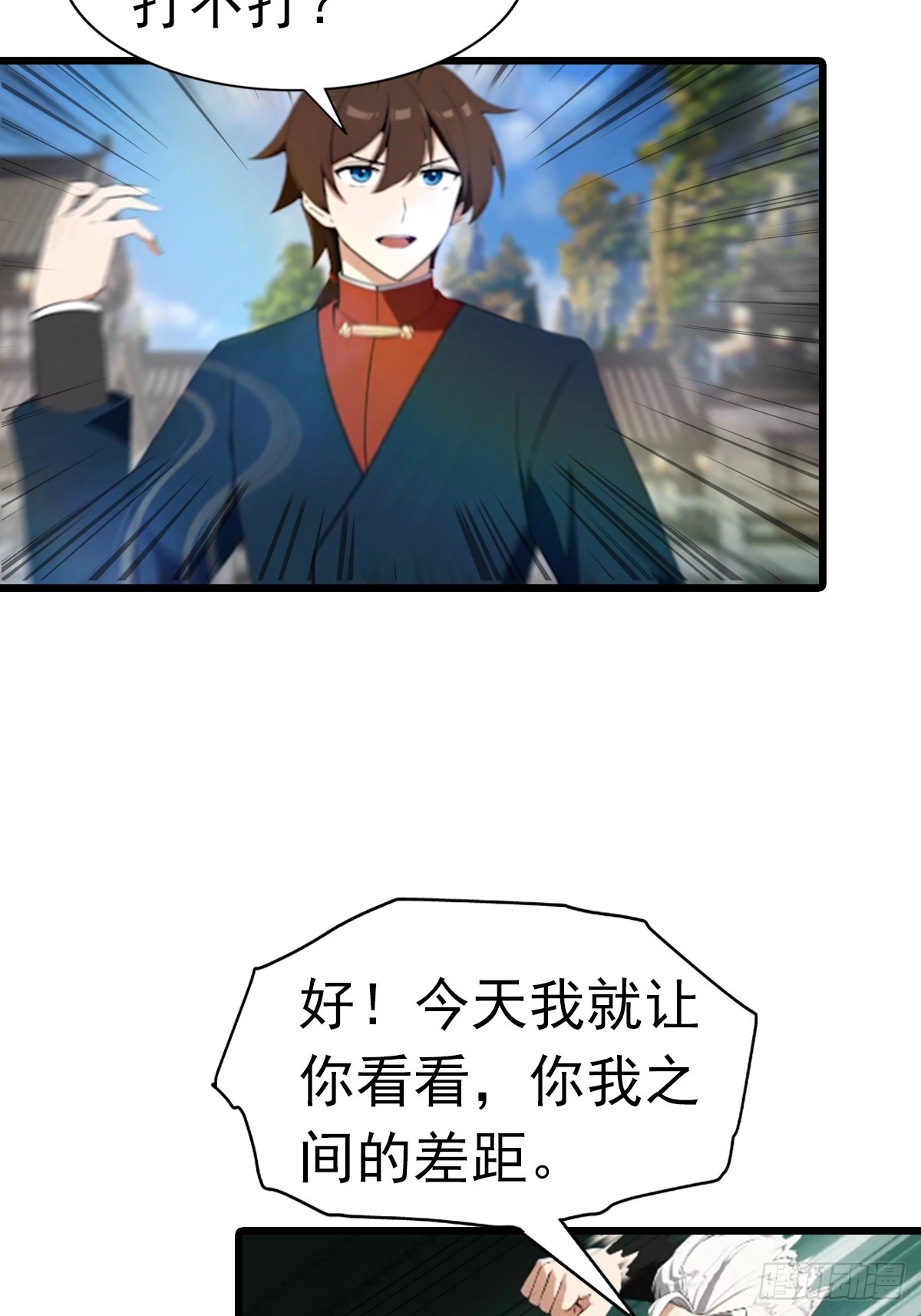 第194话 不长眼的延家人-第194话