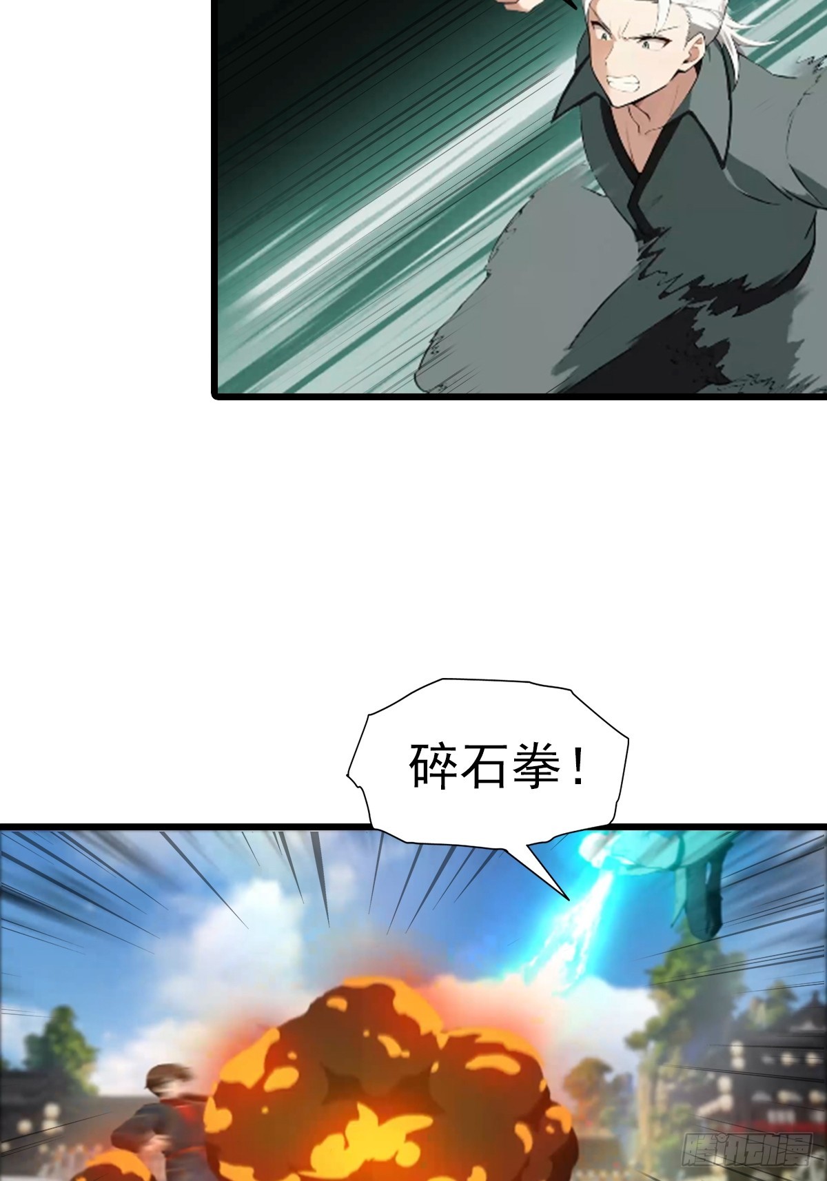 第194话 不长眼的延家人-第194话
