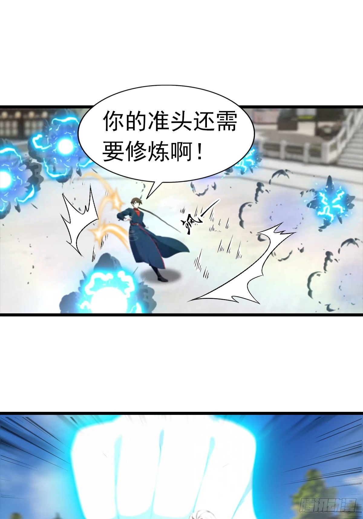 第194话 不长眼的延家人-第194话