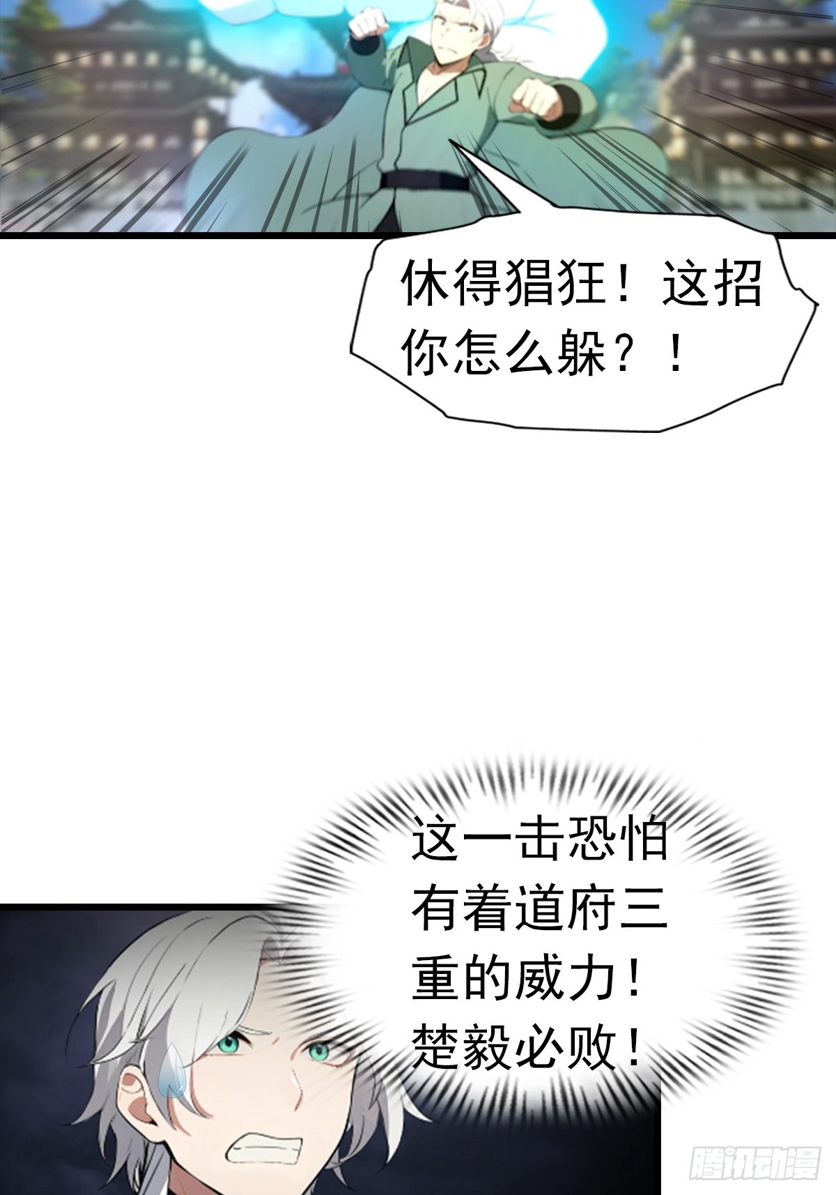 第194话 不长眼的延家人-第194话