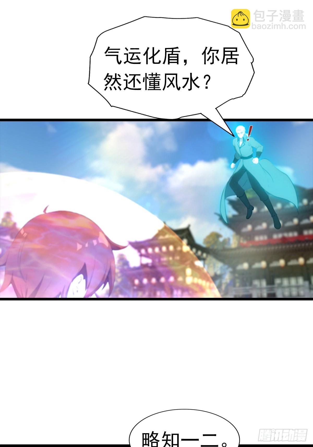 第194话 不长眼的延家人-第194话