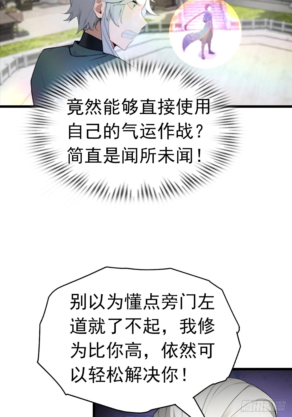 第194话 不长眼的延家人-第194话