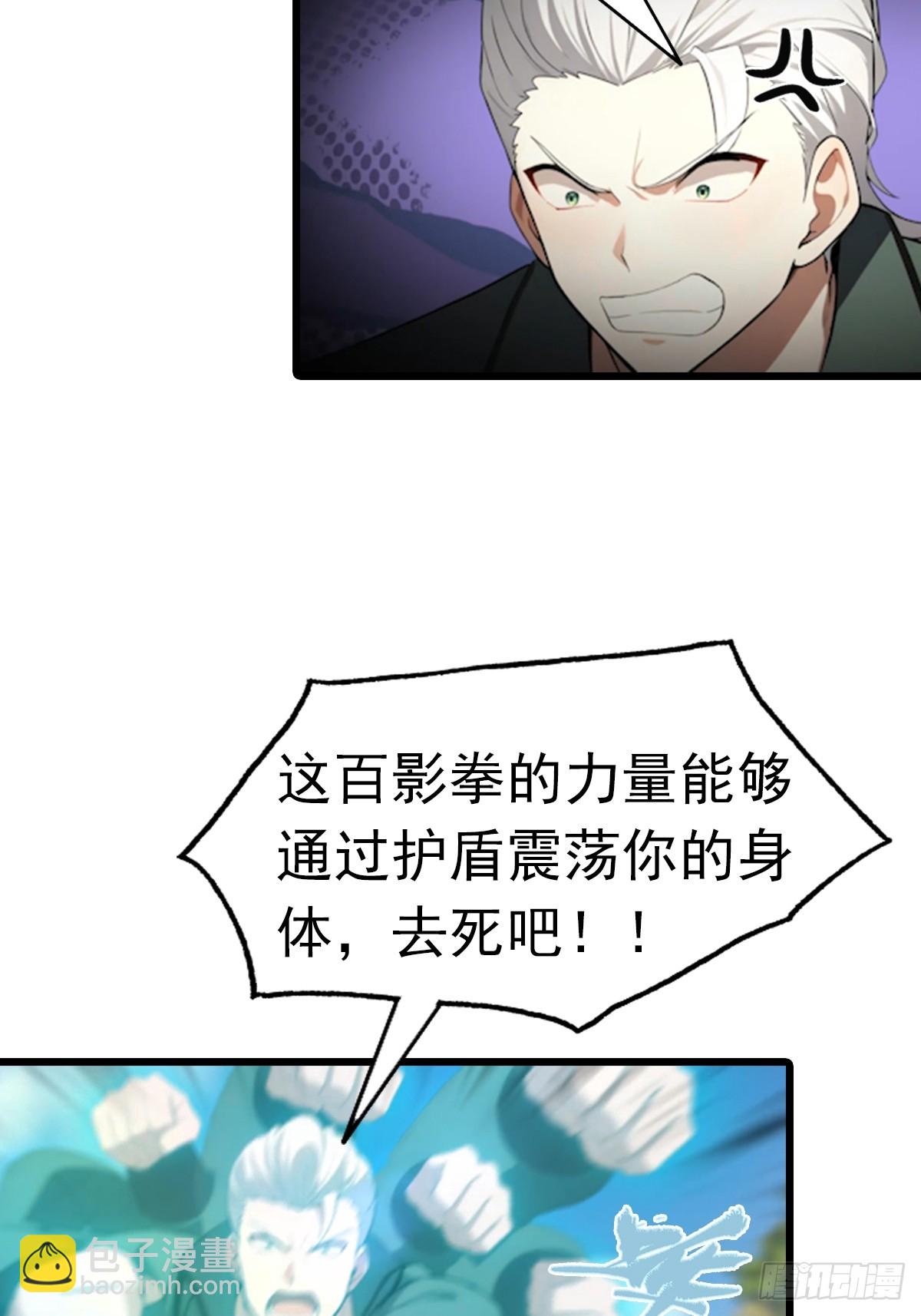 第194话 不长眼的延家人-第194话