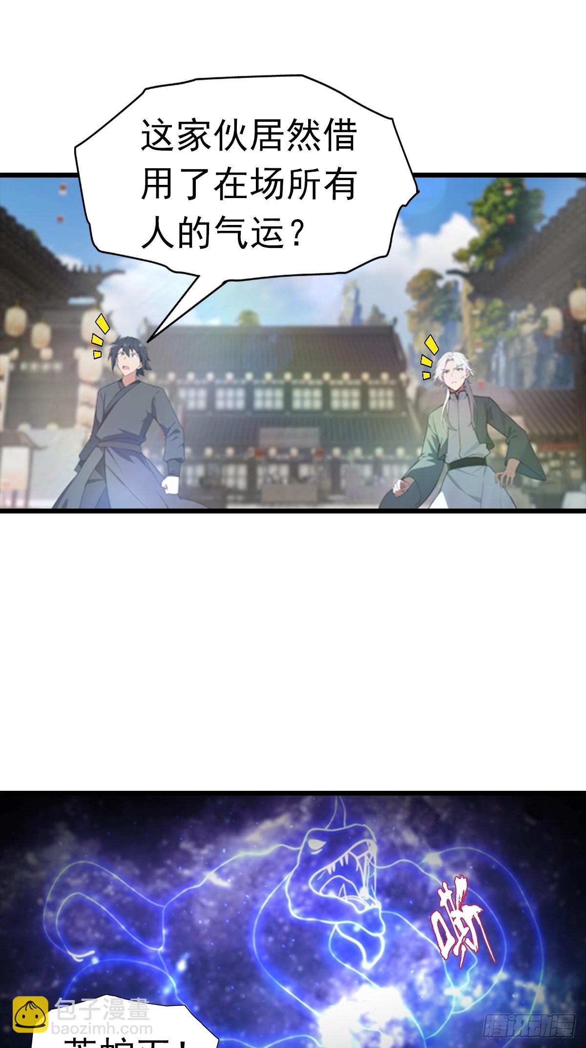 第194话 不长眼的延家人-第194话
