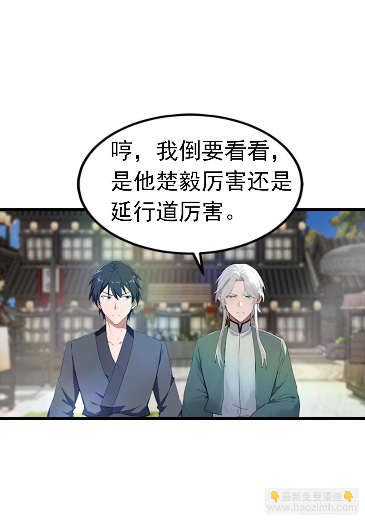 第194话 不长眼的延家人-第194话