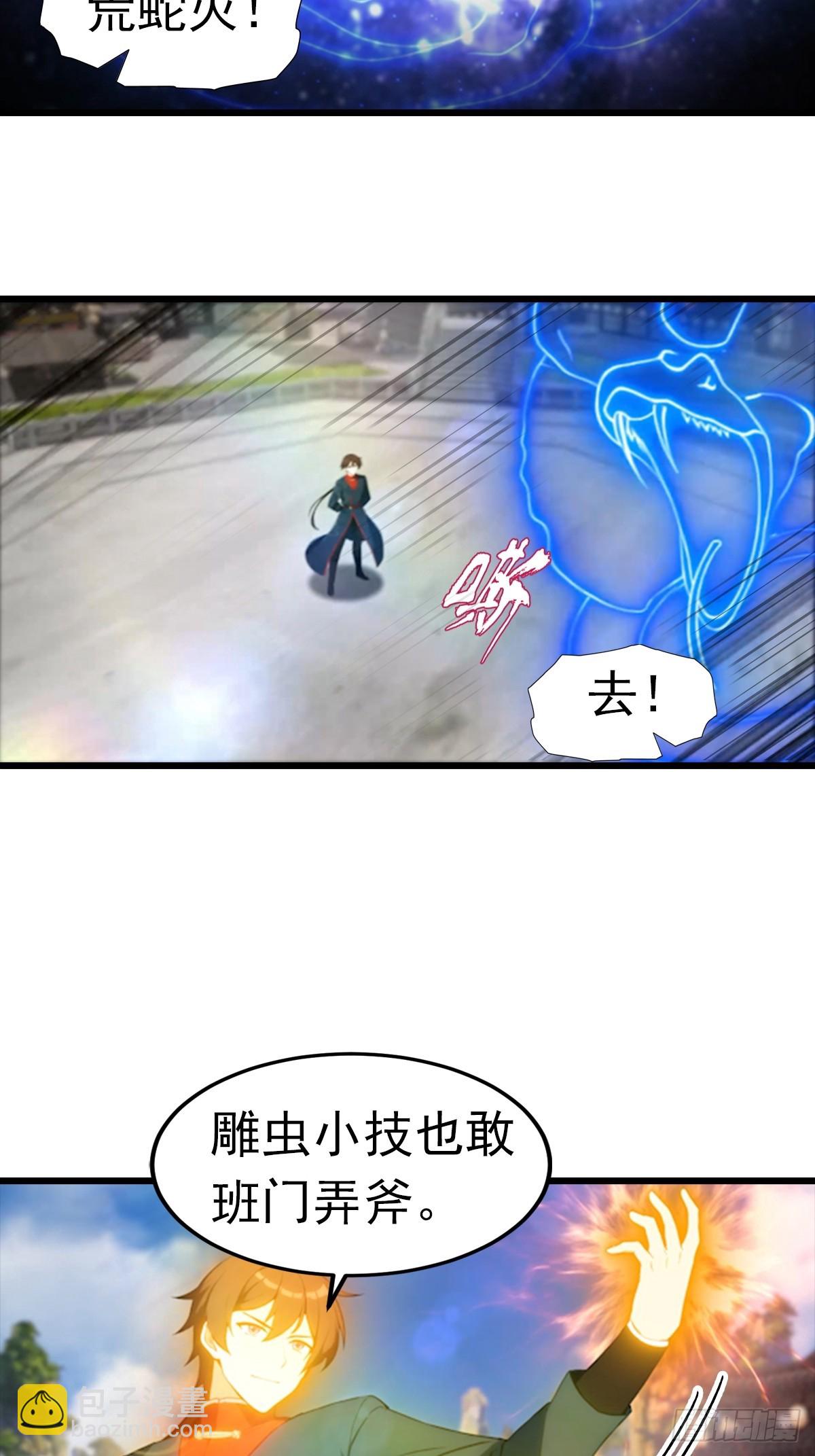 第194话 不长眼的延家人-第194话