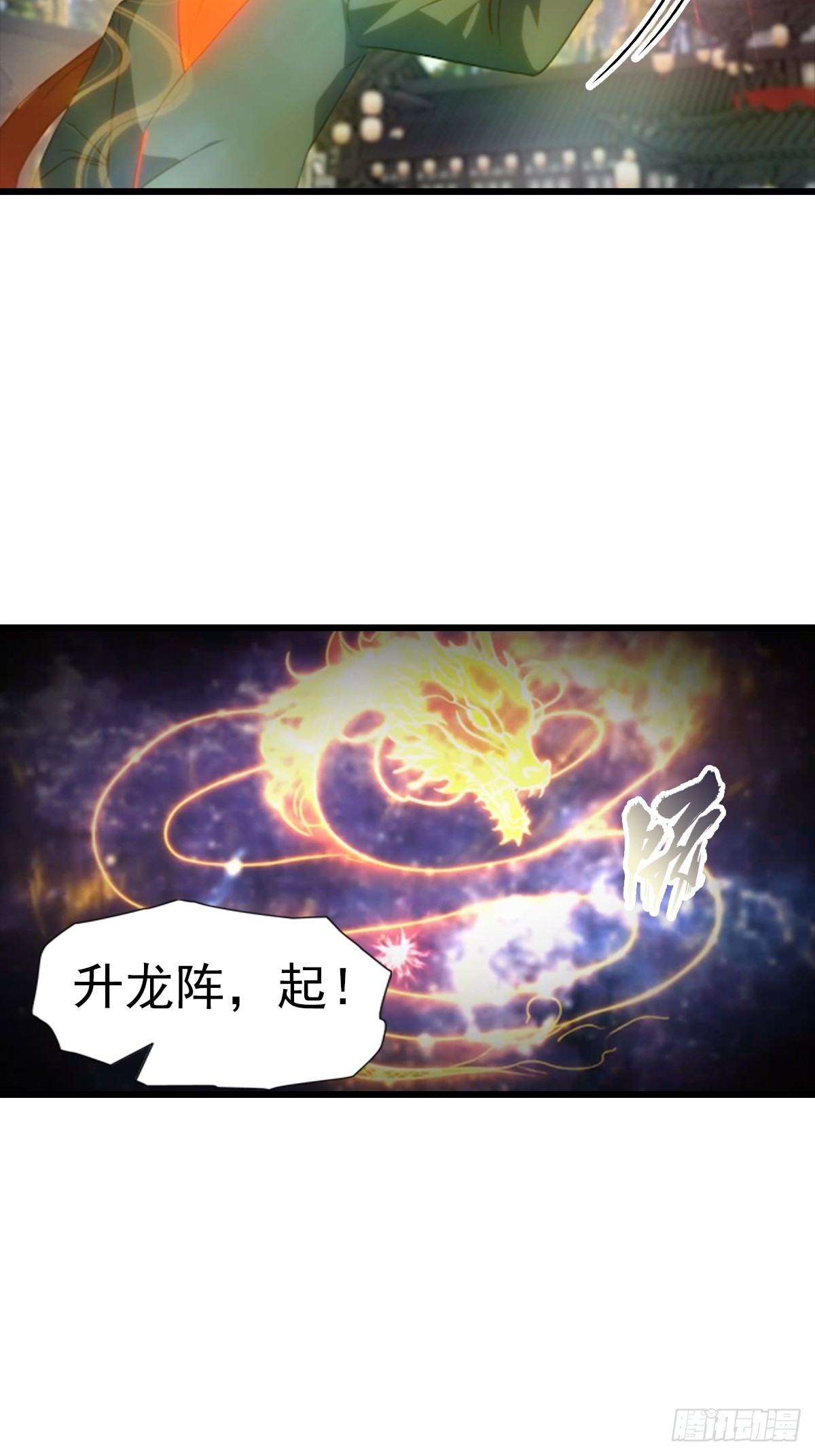 第194话 不长眼的延家人-第194话