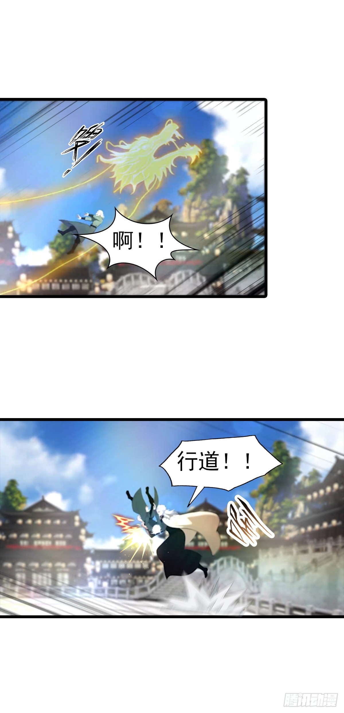 第194话 不长眼的延家人-第194话