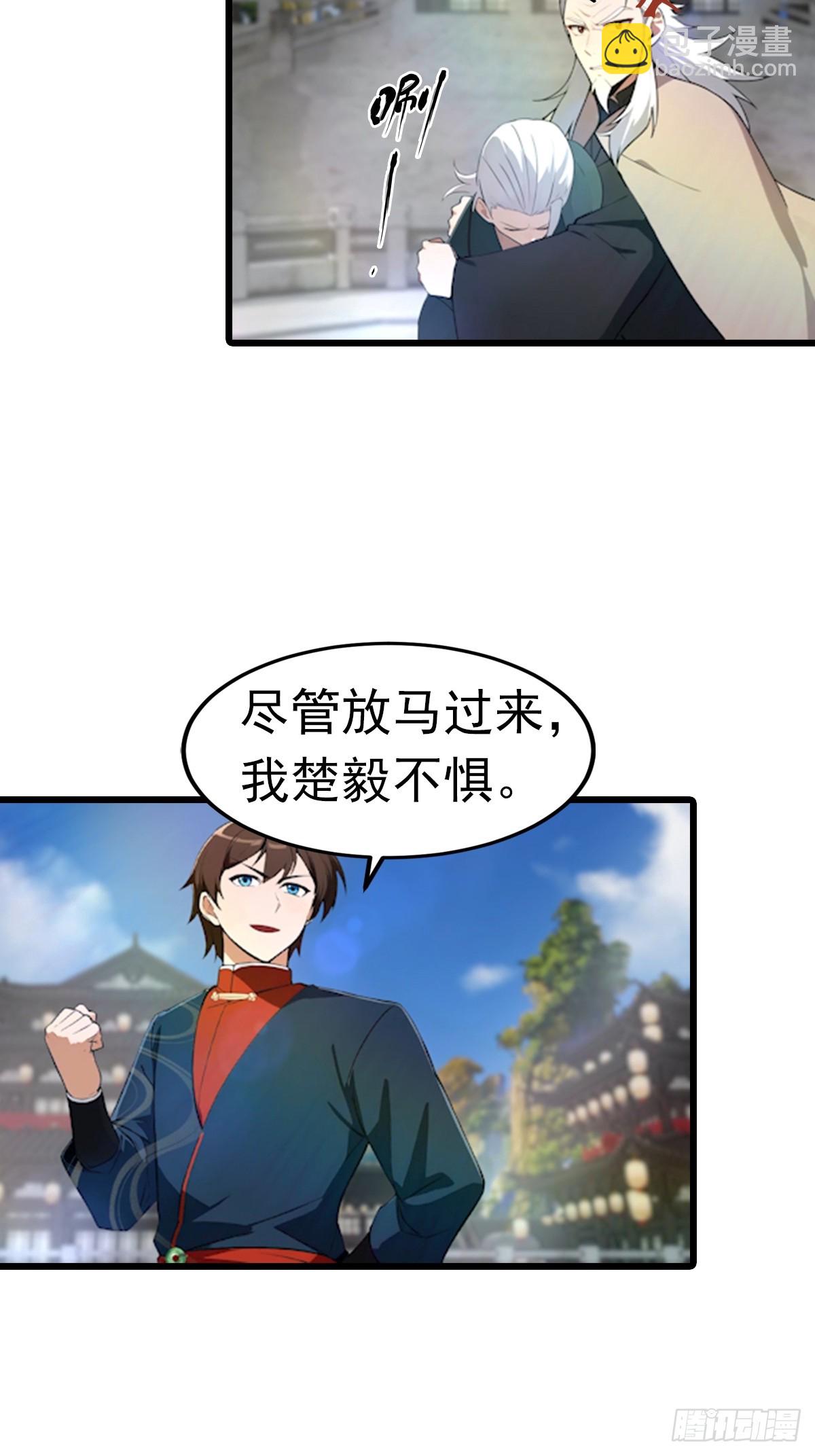 第194话 不长眼的延家人-第194话