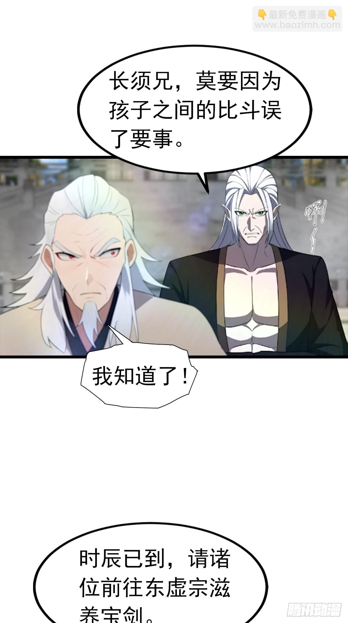 第194话 不长眼的延家人-第194话