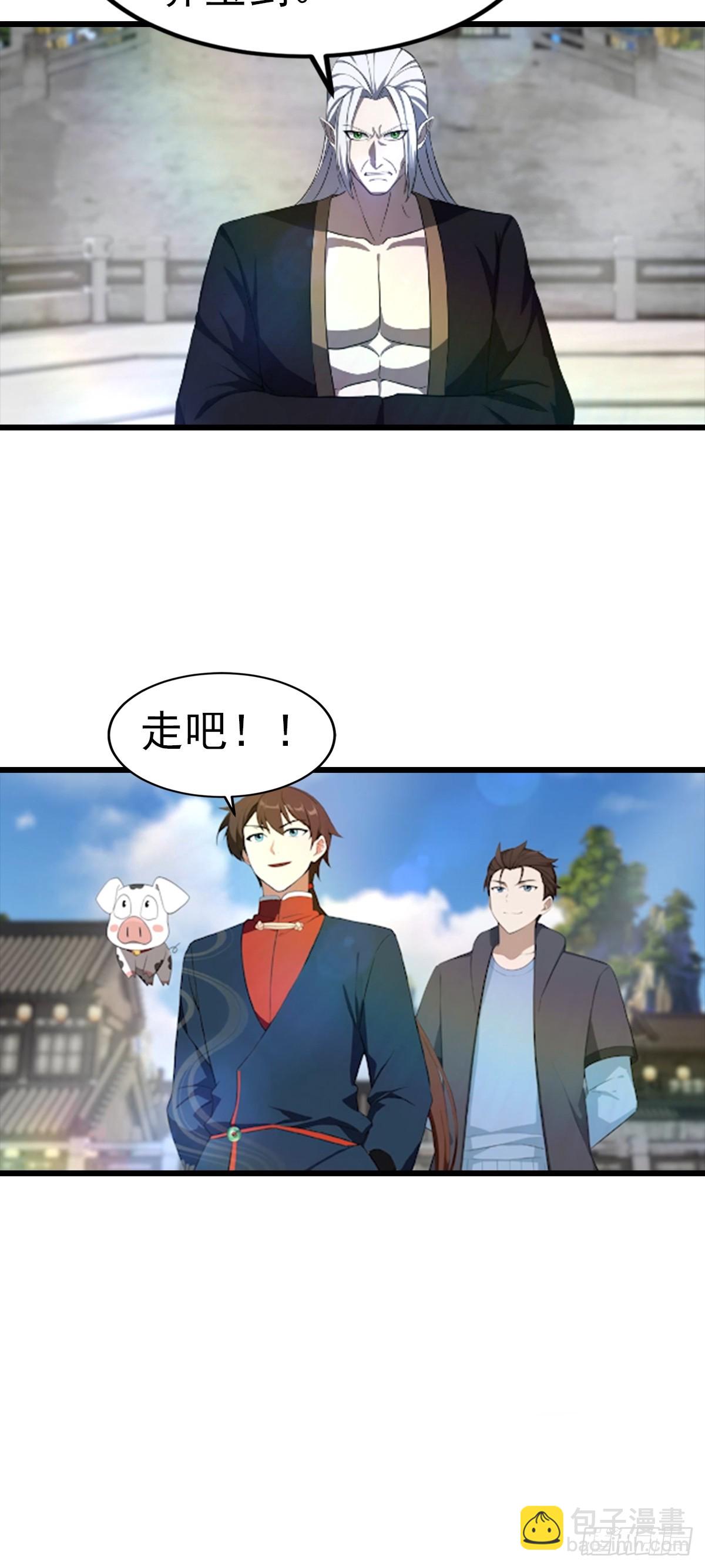 第194话 不长眼的延家人-第194话