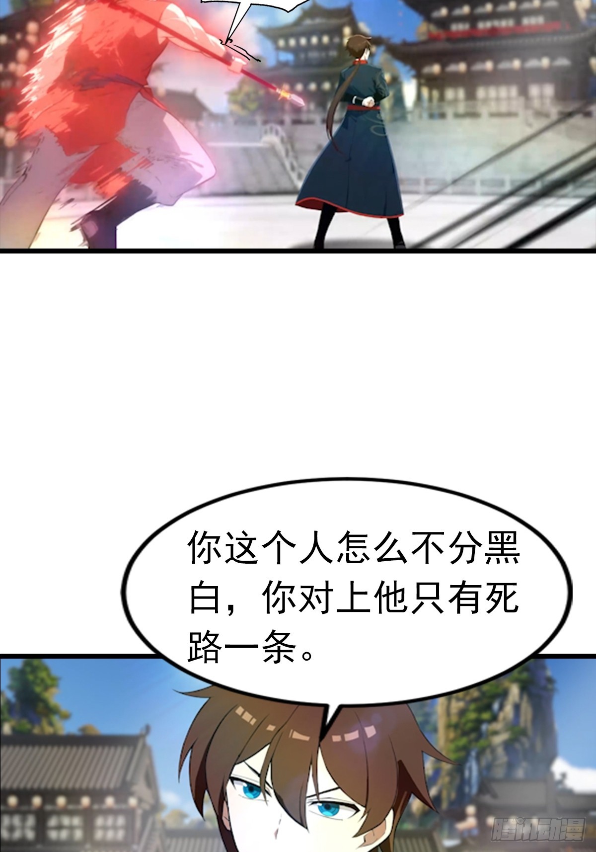 第194话 不长眼的延家人-第194话