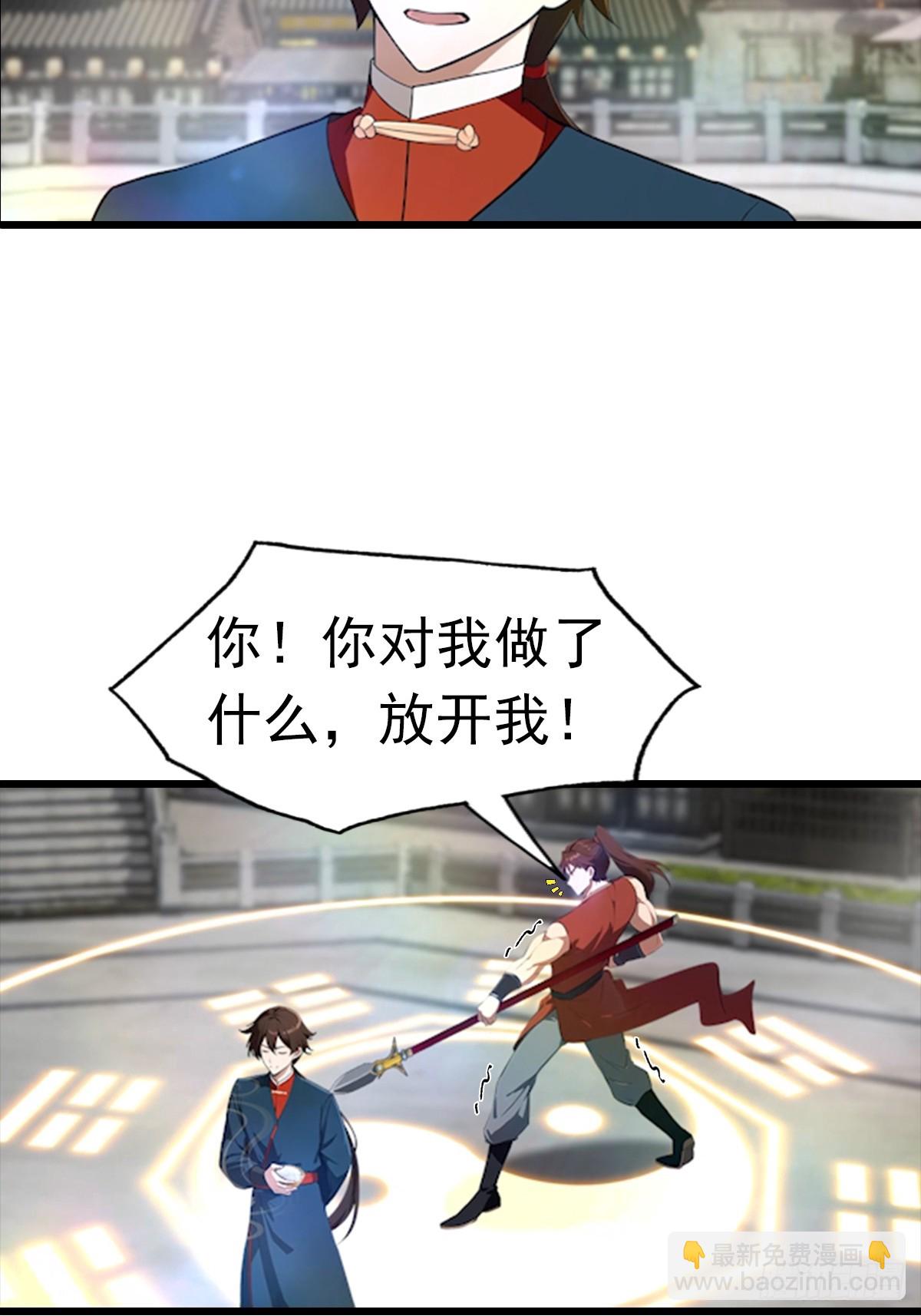 第194话 不长眼的延家人-第194话