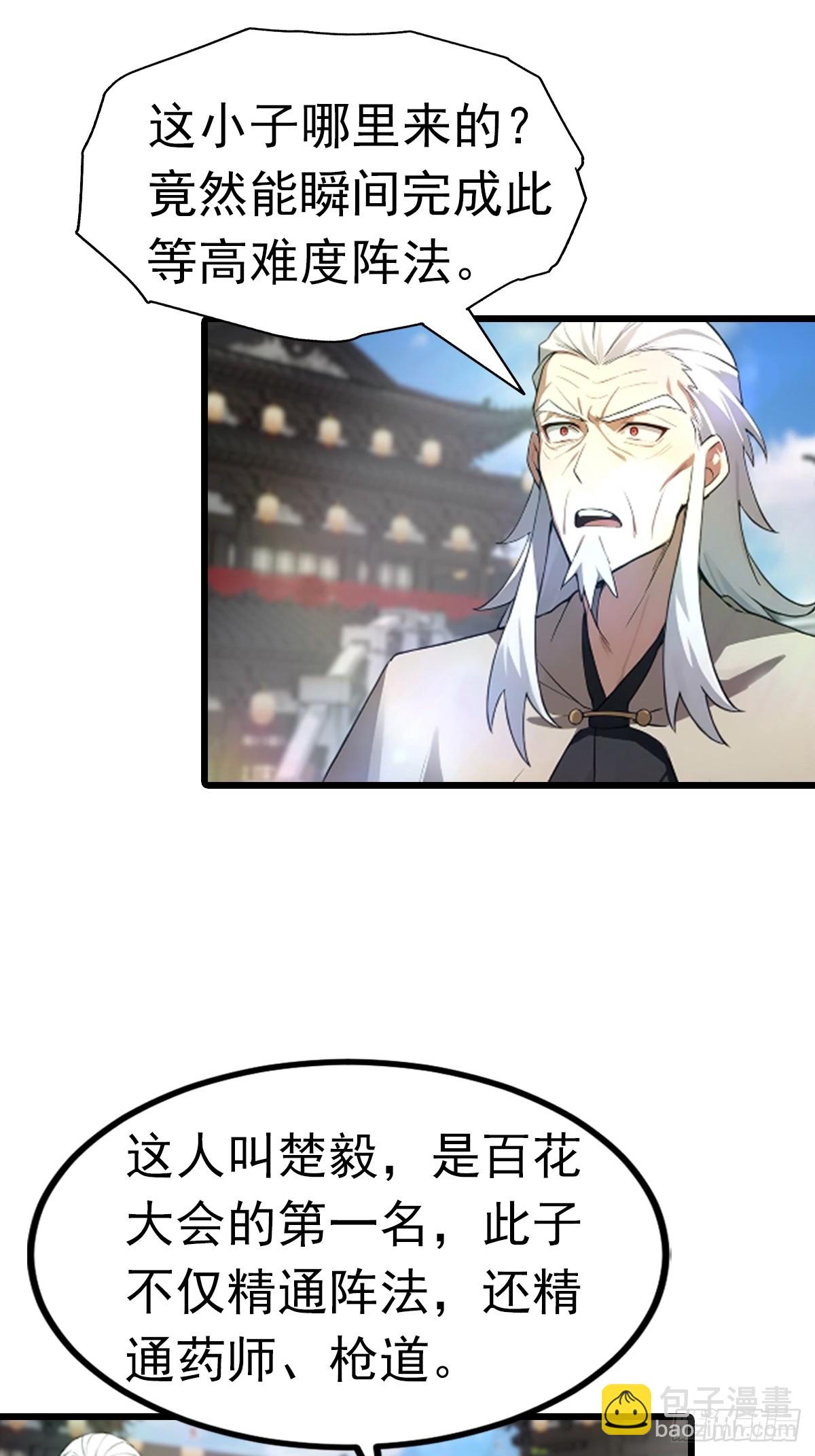 第194话 不长眼的延家人-第194话