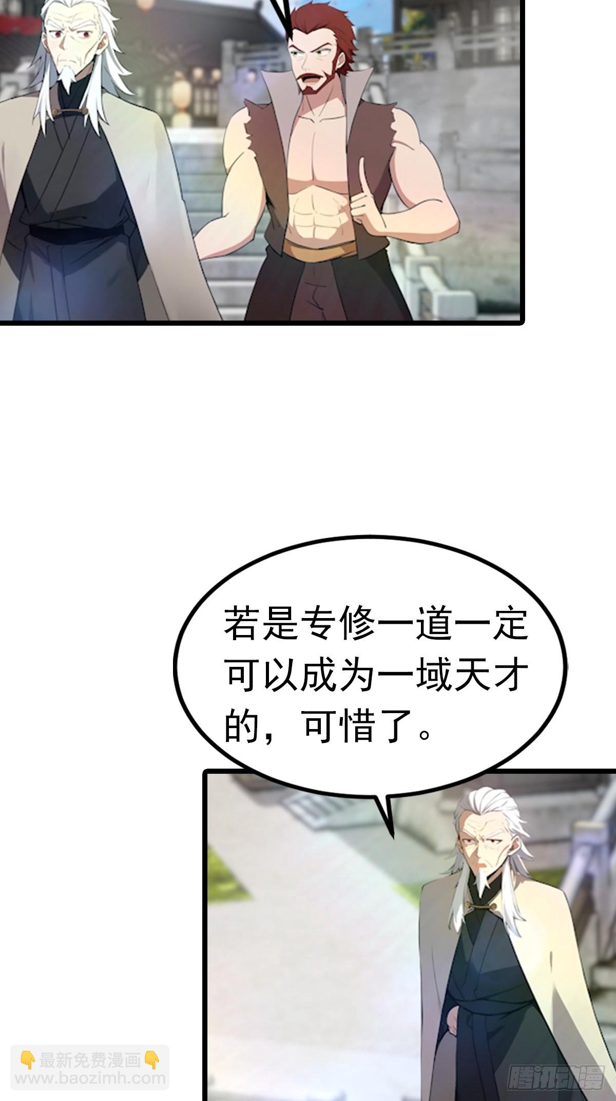 第194话 不长眼的延家人-第194话