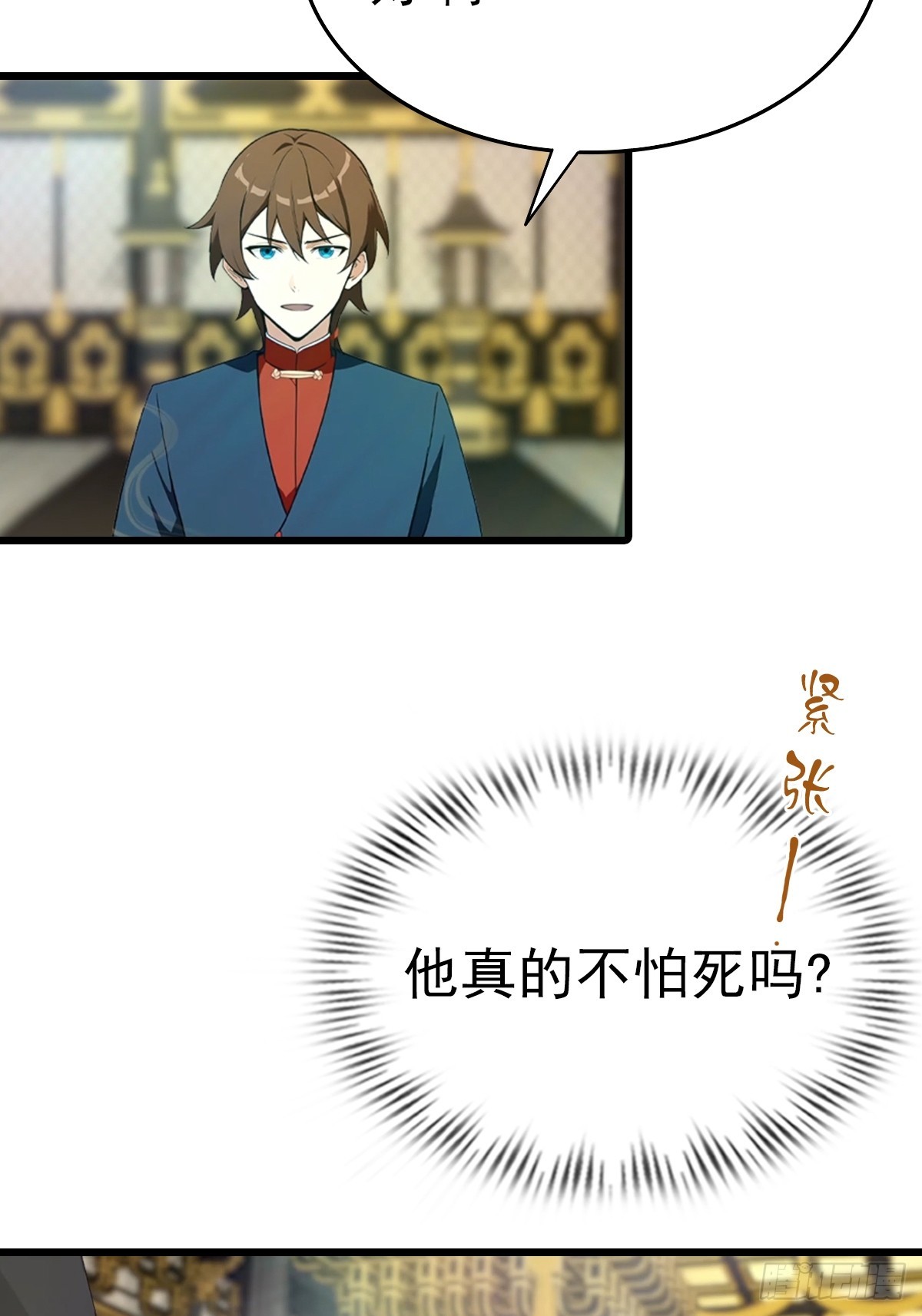 第196话 锻器宗的底牌-第196话