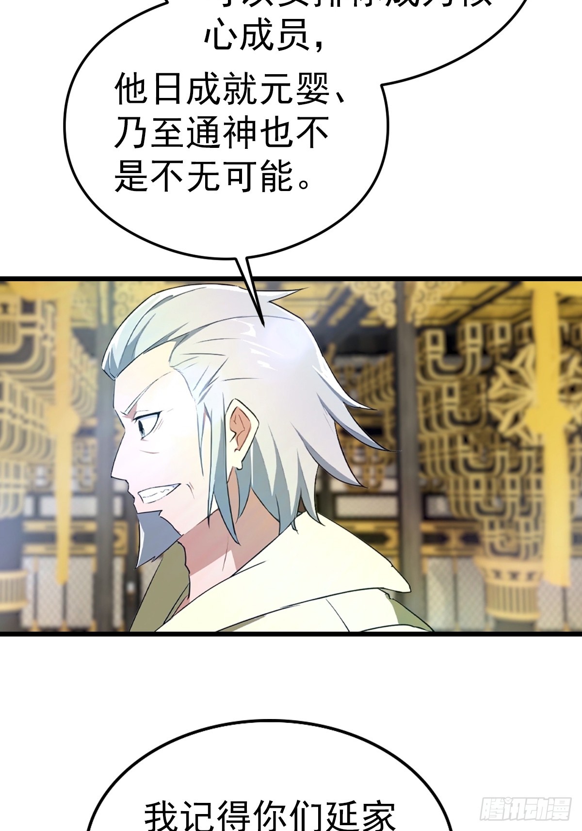 第196话 锻器宗的底牌-第196话