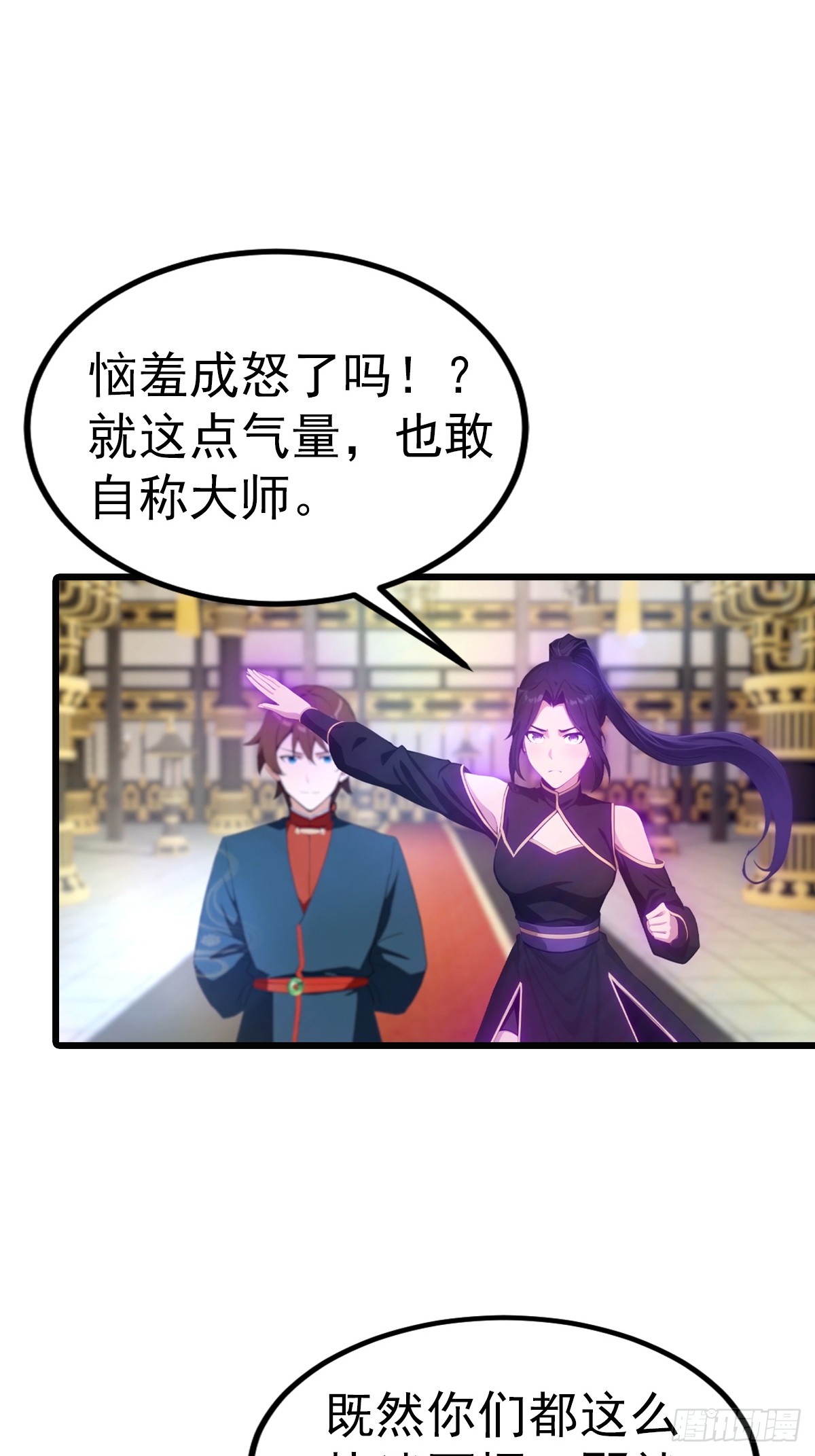 第196话 锻器宗的底牌-第196话
