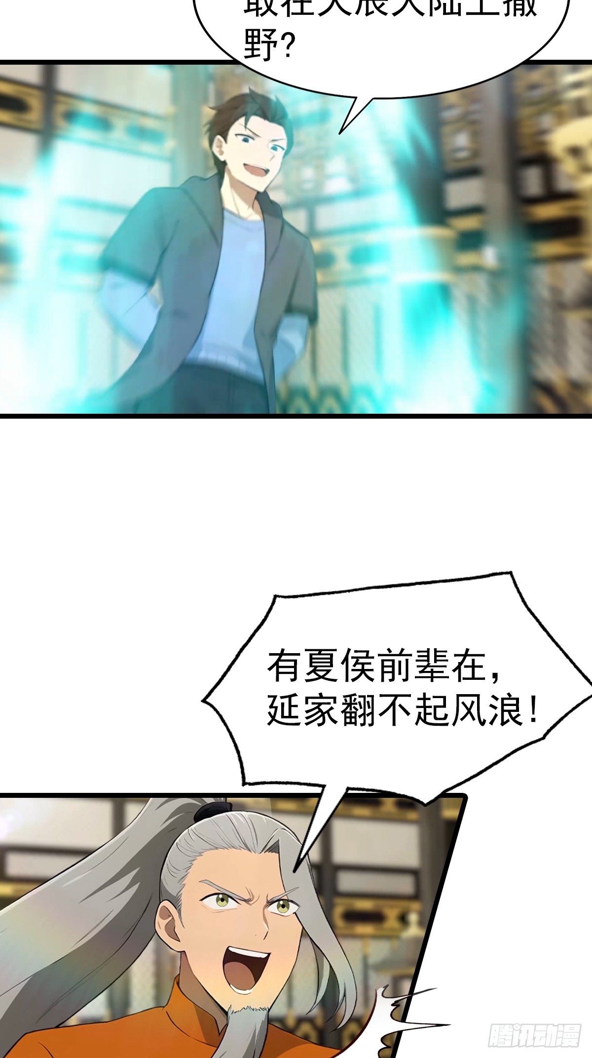 第196话 锻器宗的底牌-第196话