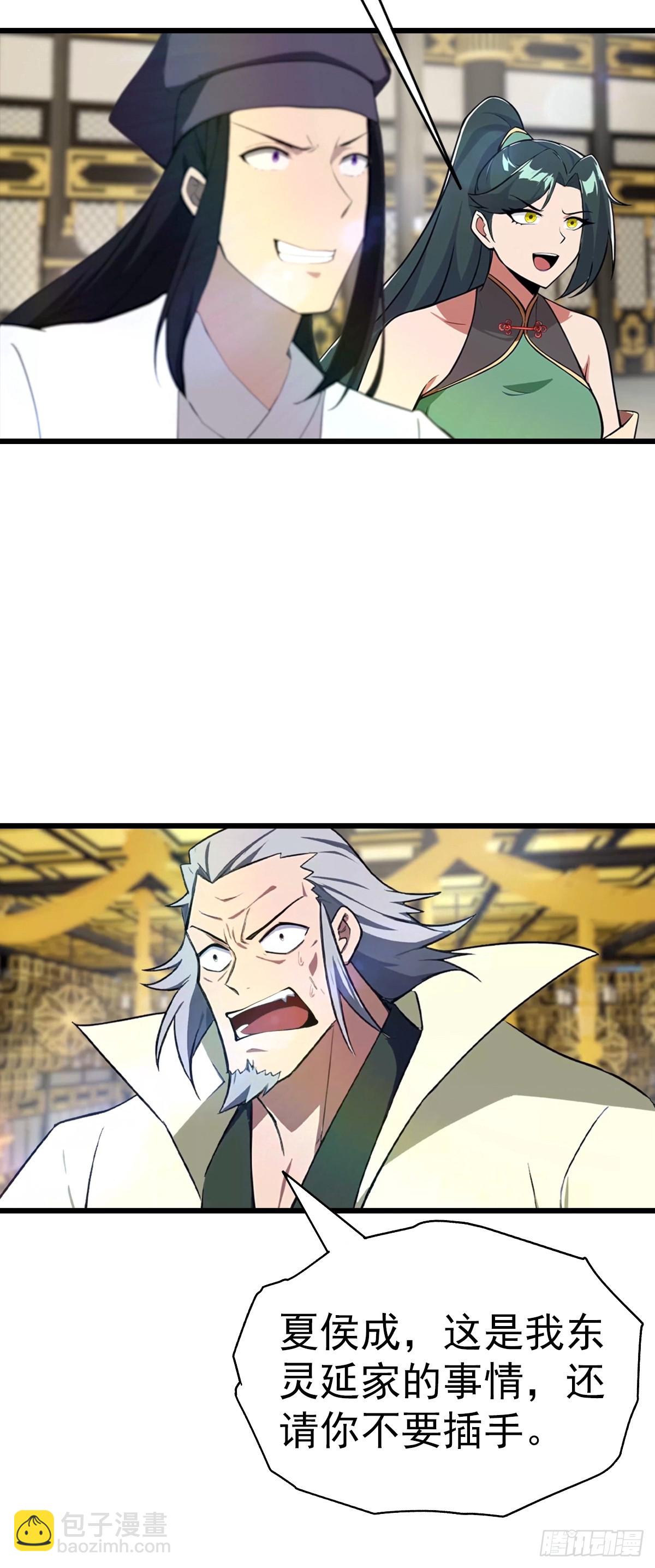 第196话 锻器宗的底牌-第196话