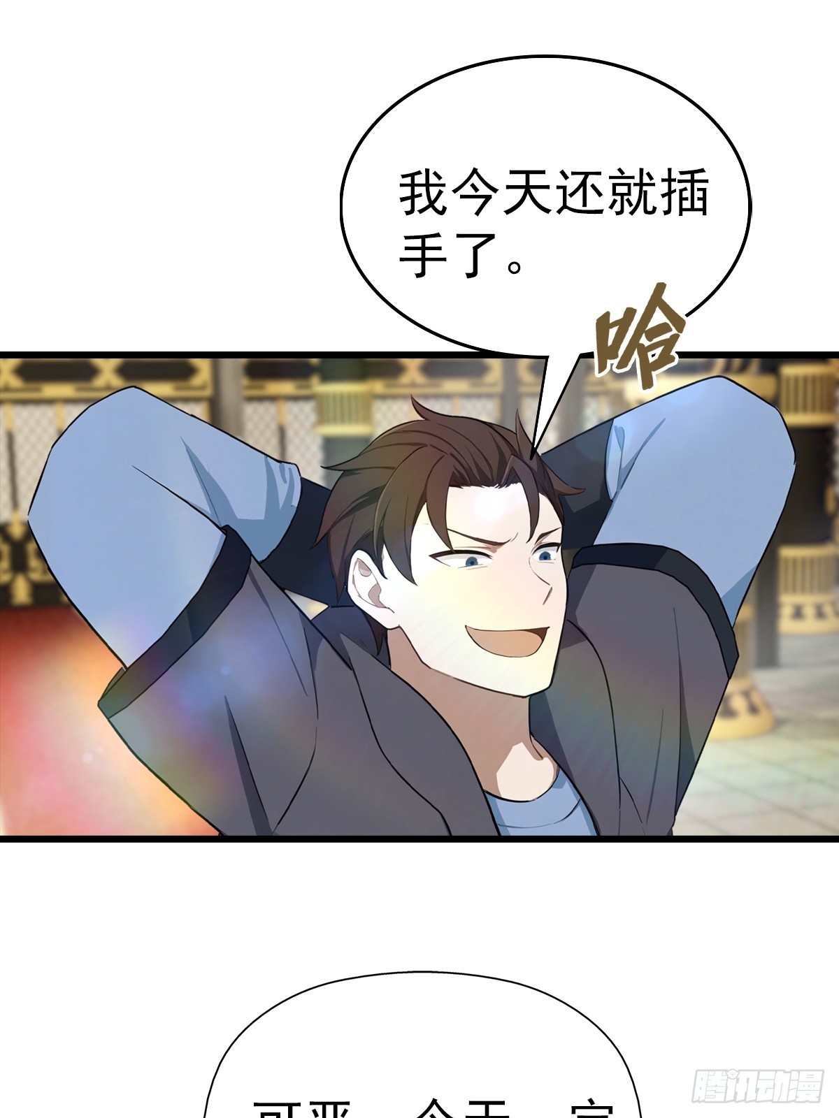 第196话 锻器宗的底牌-第196话