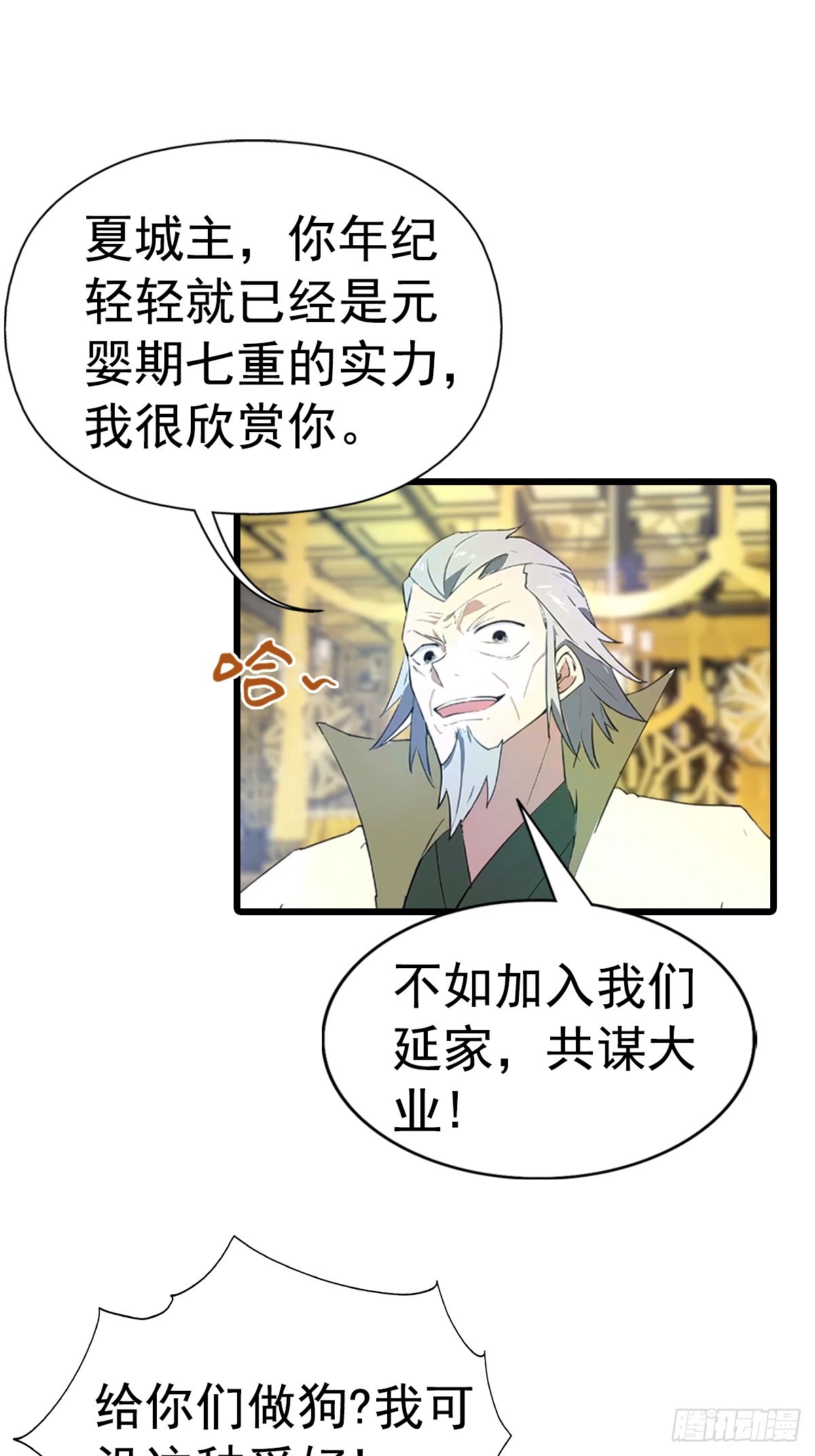 第196话 锻器宗的底牌-第196话