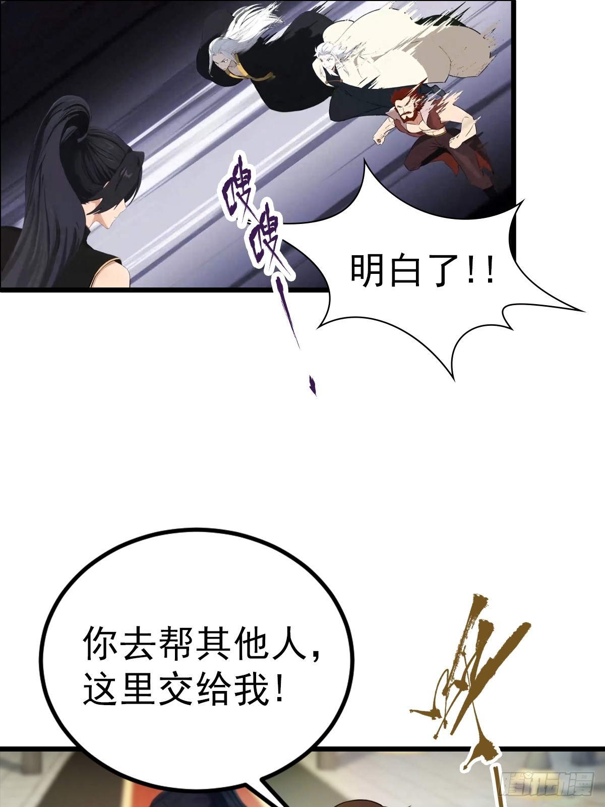 第196话 锻器宗的底牌-第196话