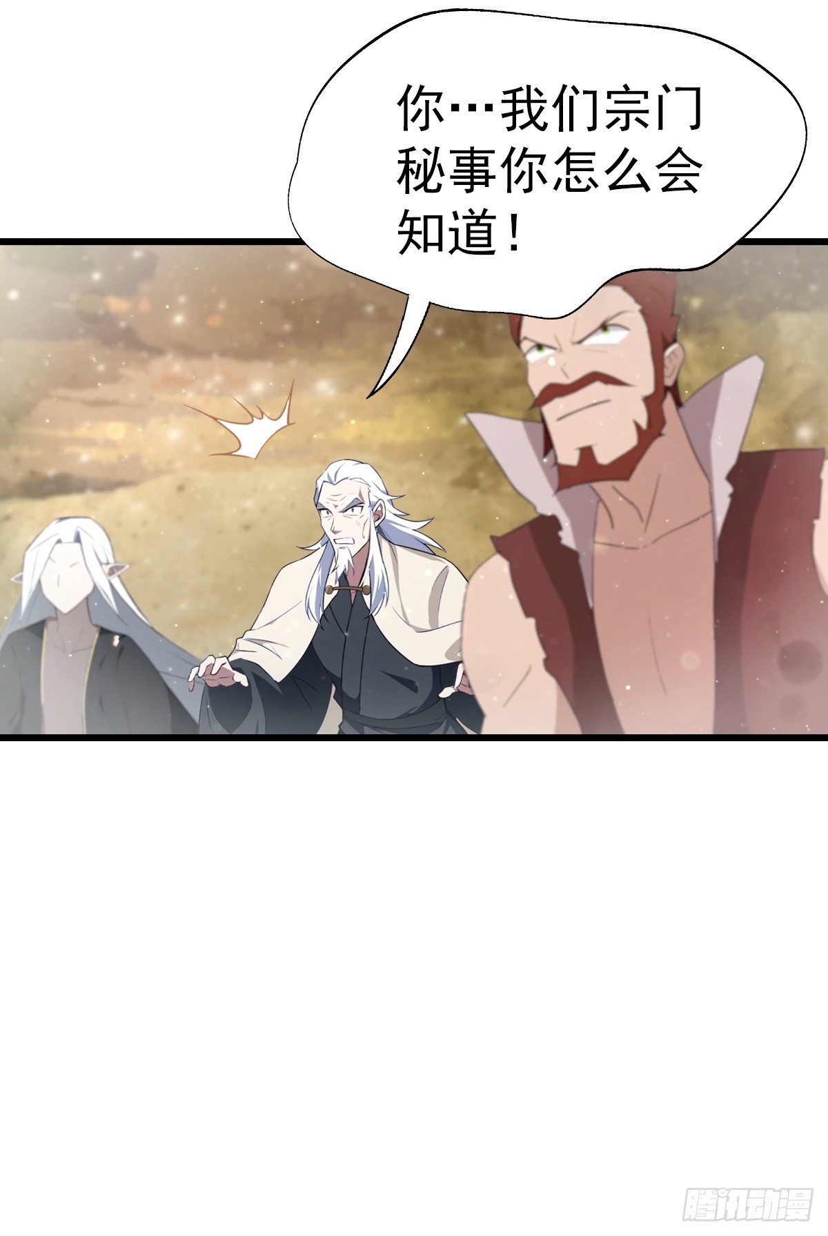 第196话 锻器宗的底牌-第196话