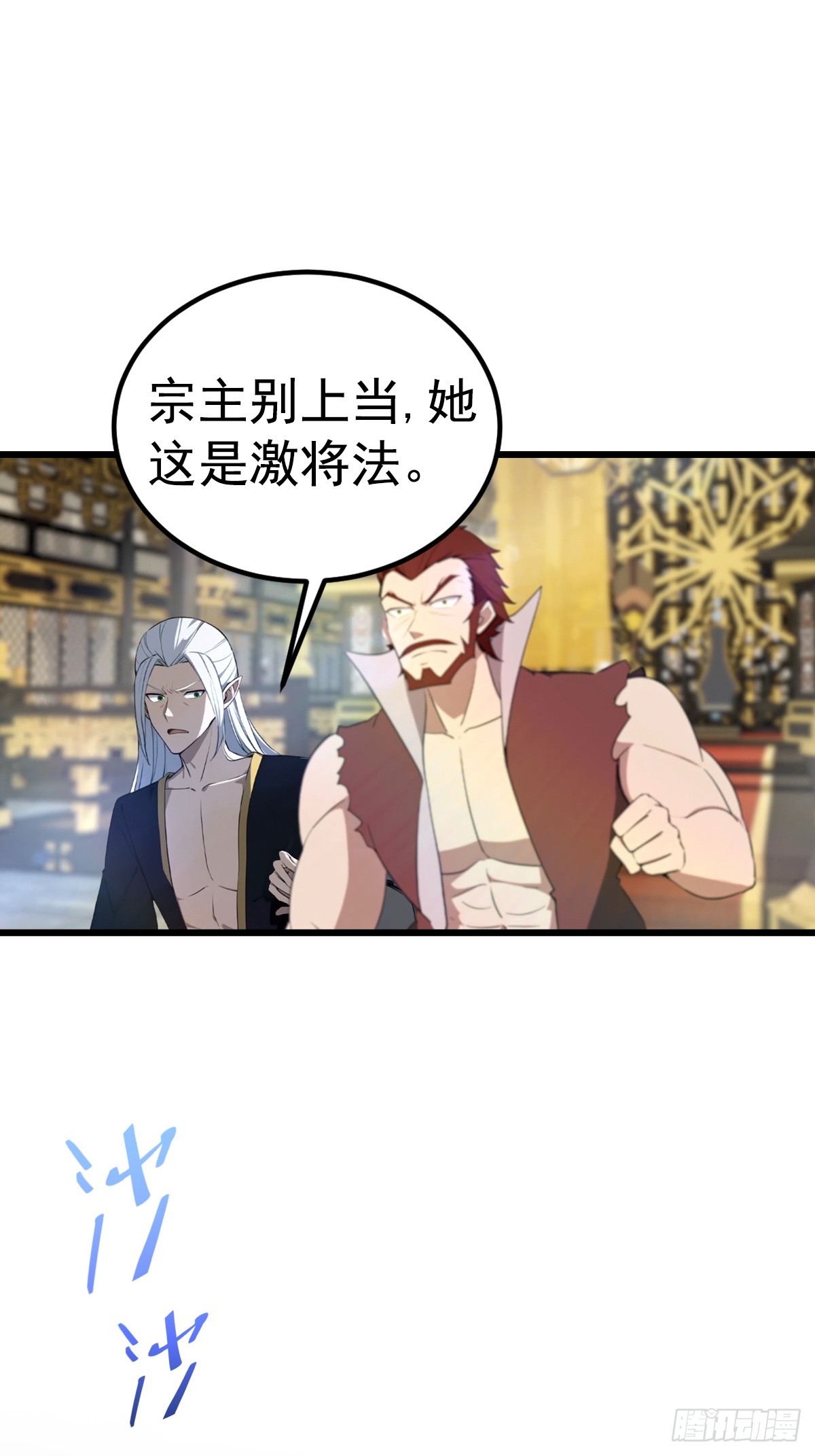 第196话 锻器宗的底牌-第196话