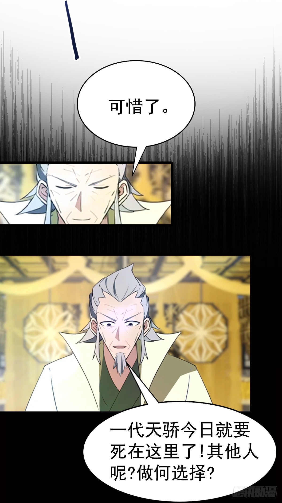 第196话 锻器宗的底牌-第196话