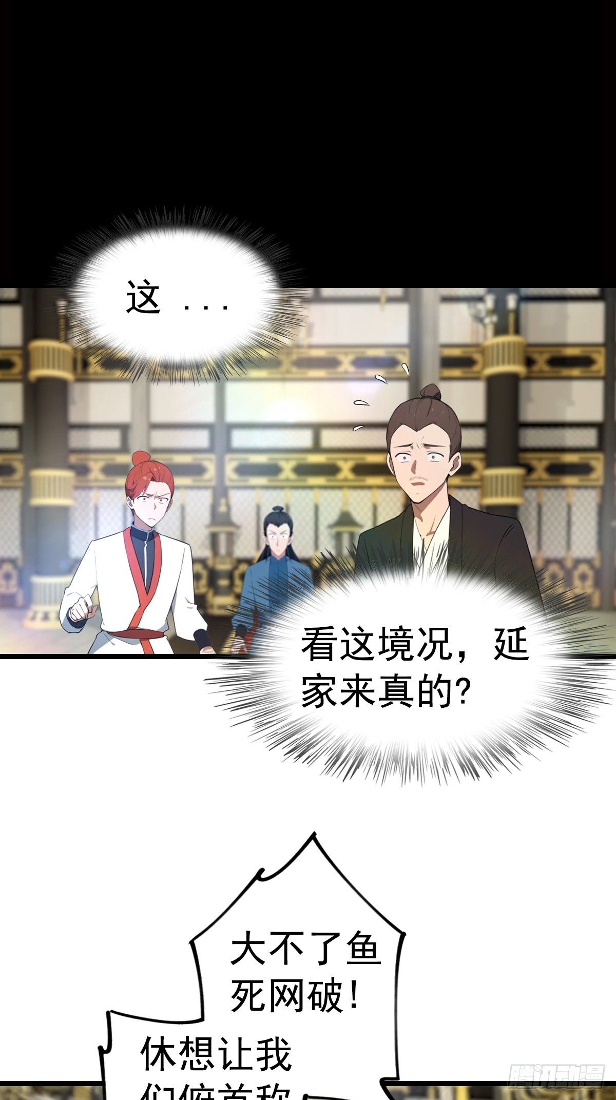 第196话 锻器宗的底牌-第196话