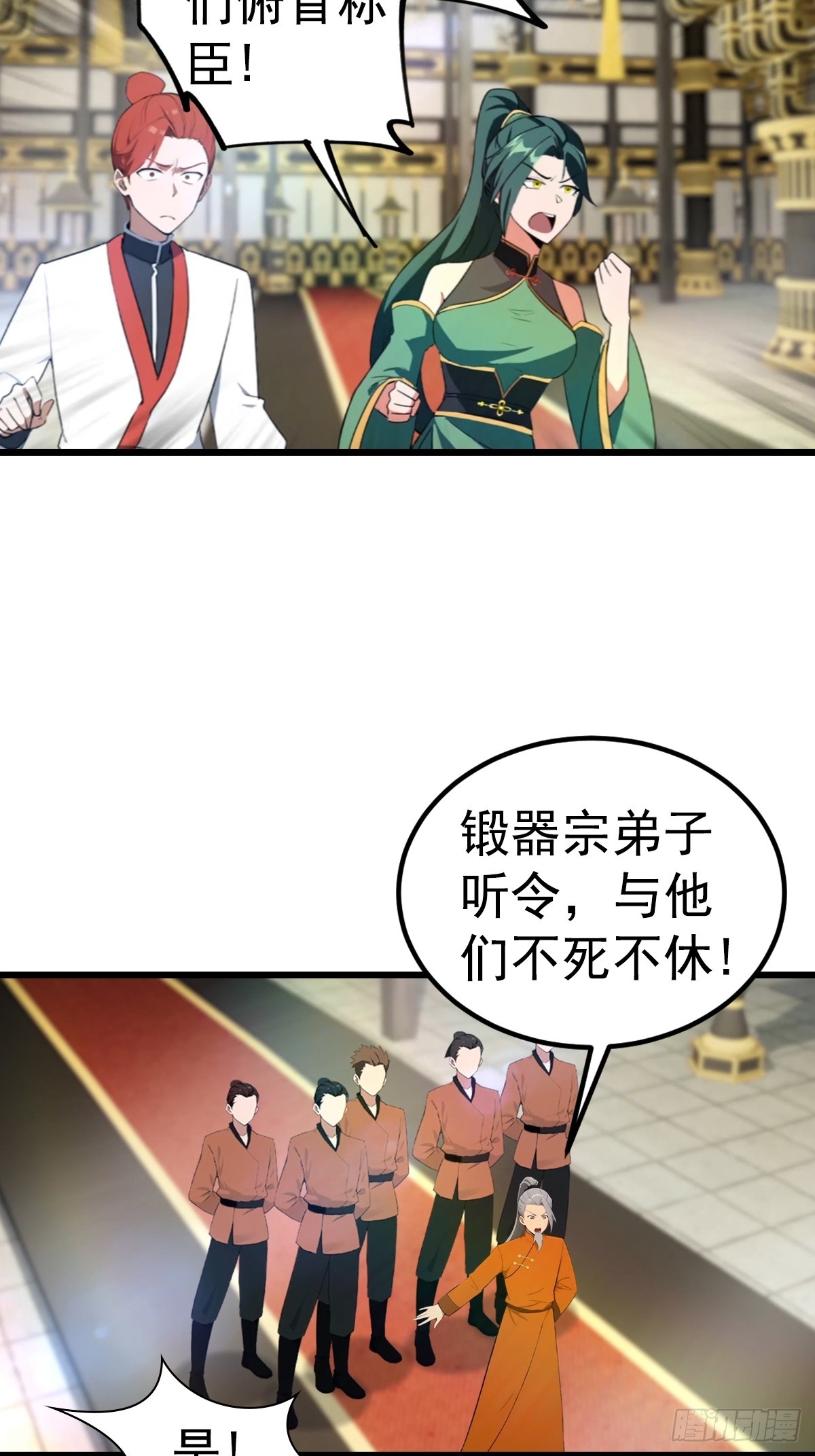 第196话 锻器宗的底牌-第196话