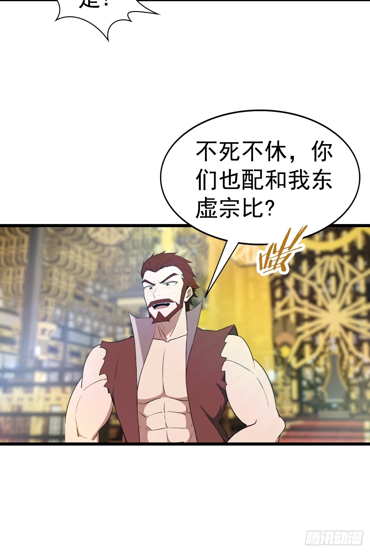 第196话 锻器宗的底牌-第196话