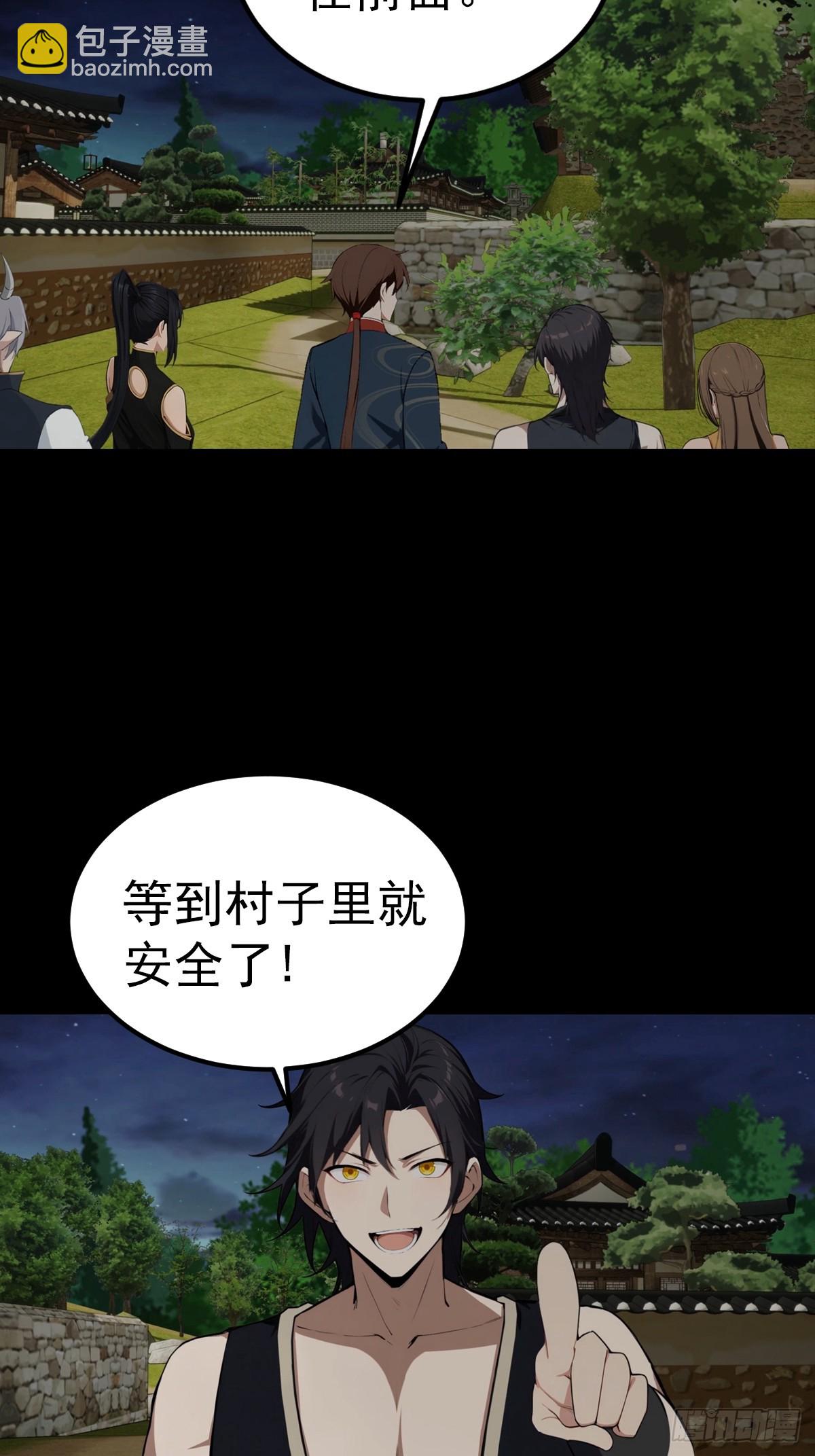 第198话 阎罗仙尊回来了！(1/2)-第198话