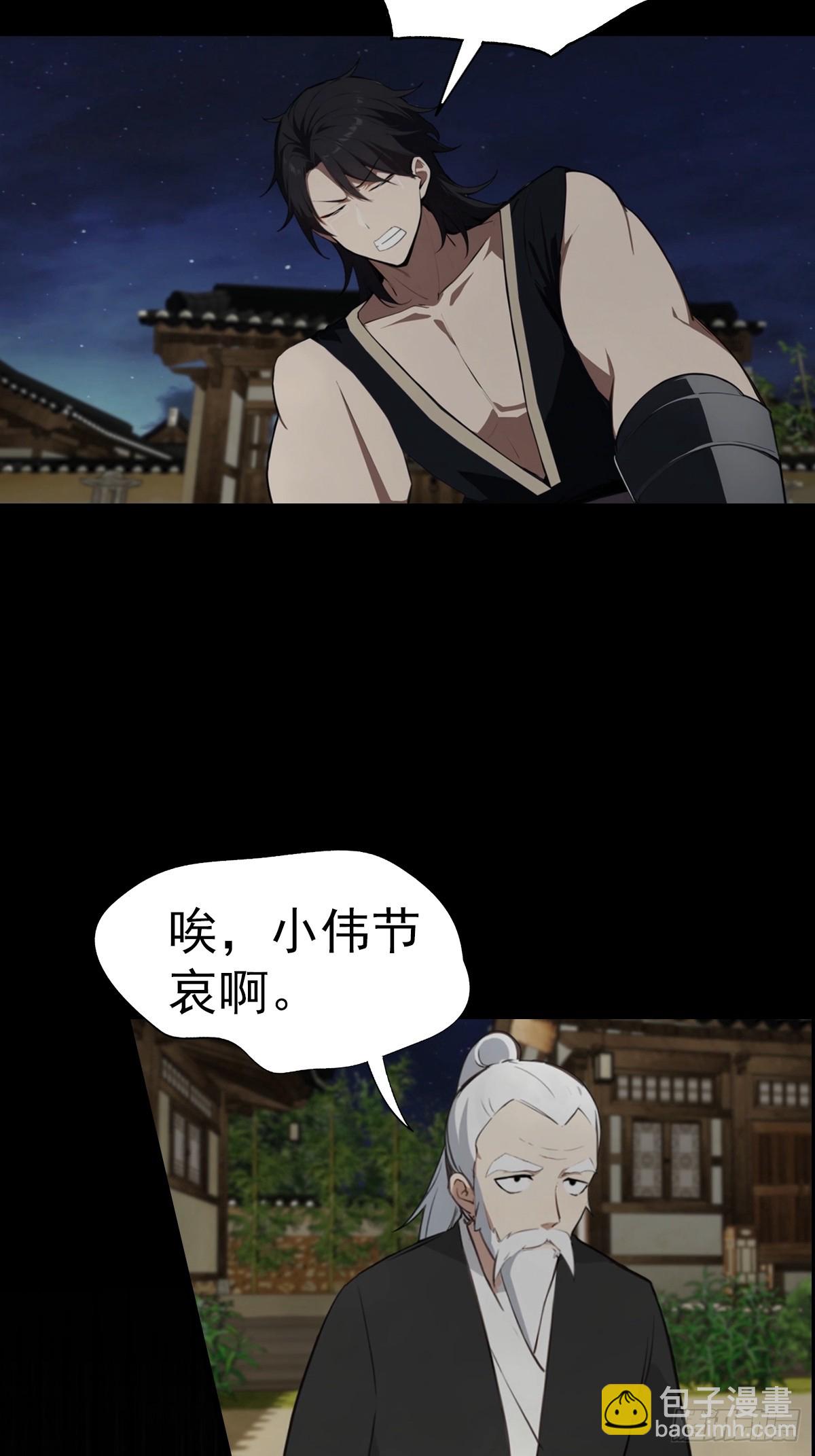 第198话 阎罗仙尊回来了！(1/2)-第198话