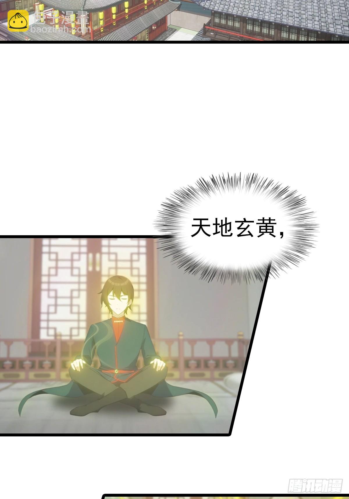 第198话 阎罗仙尊回来了！(1/2)-第198话