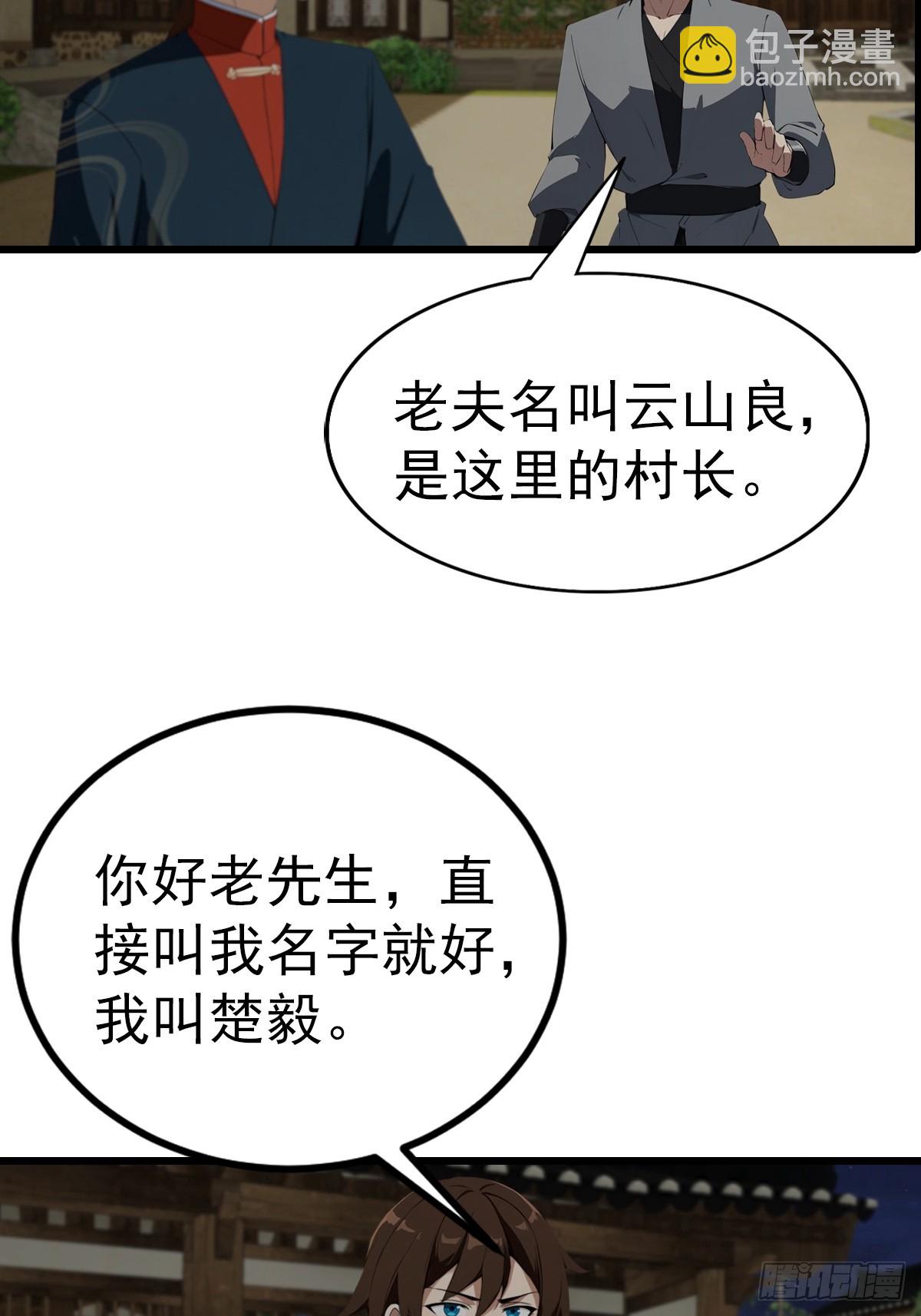 第198话 阎罗仙尊回来了！(1/2)-第198话
