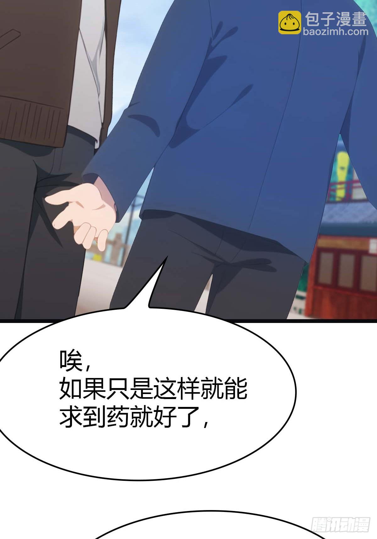 第20话  想救命？先磕头-第20话