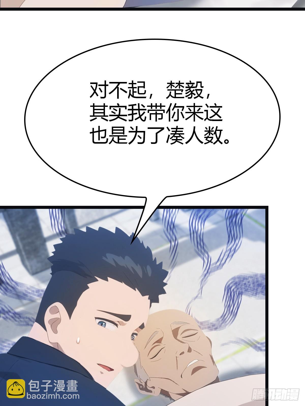 第20话  想救命？先磕头-第20话