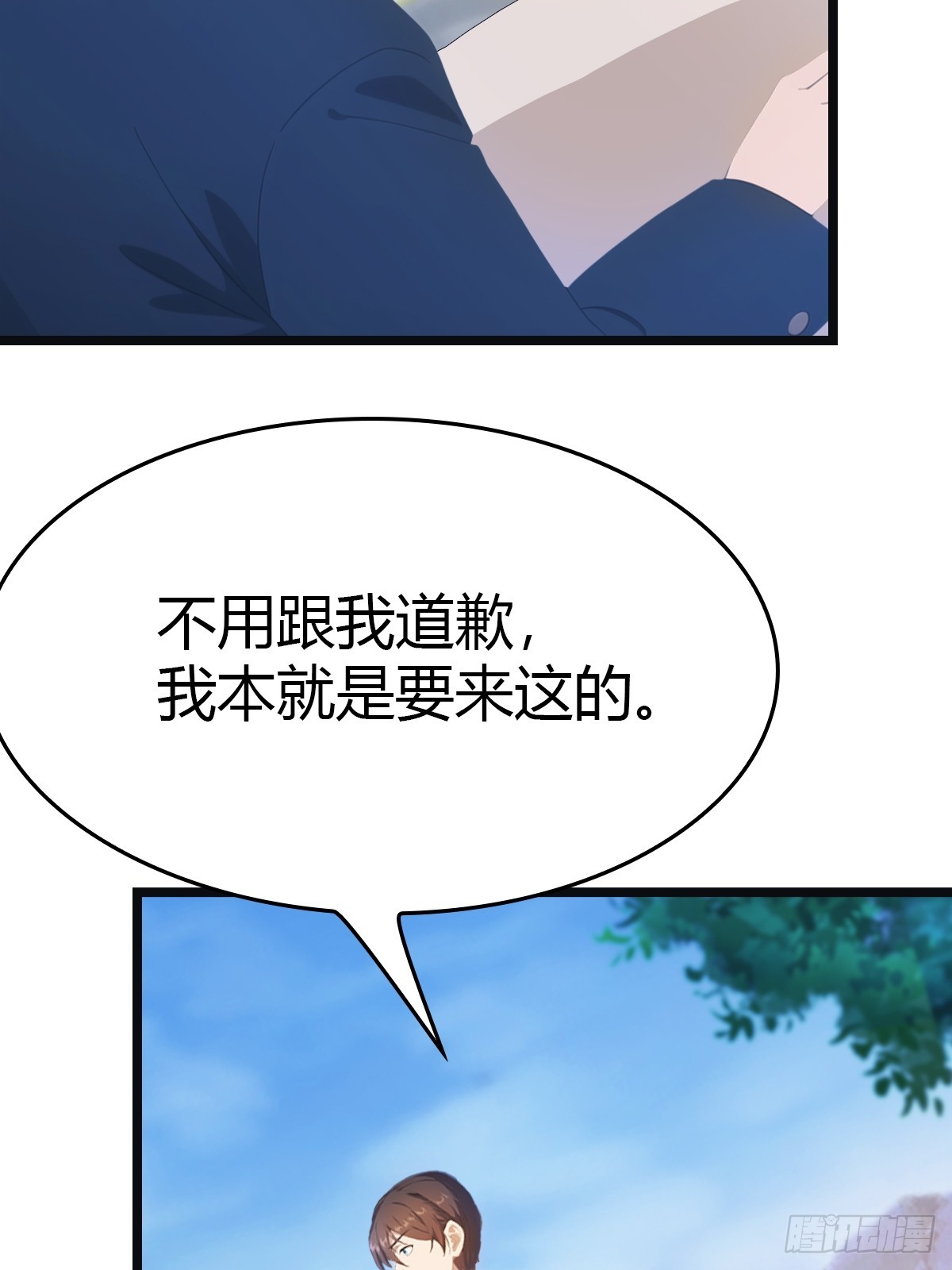 第20话  想救命？先磕头-第20话