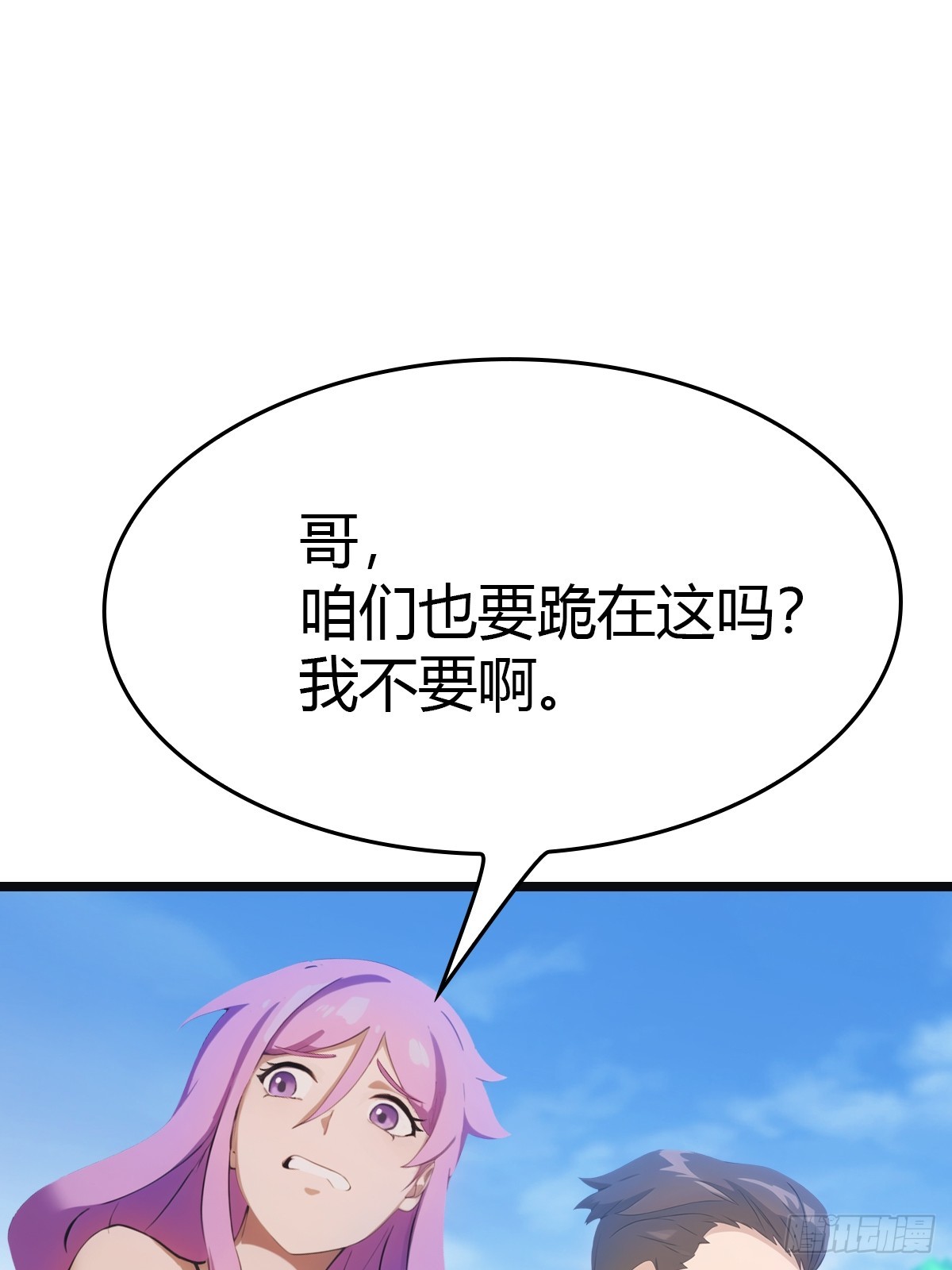 第20话  想救命？先磕头-第20话