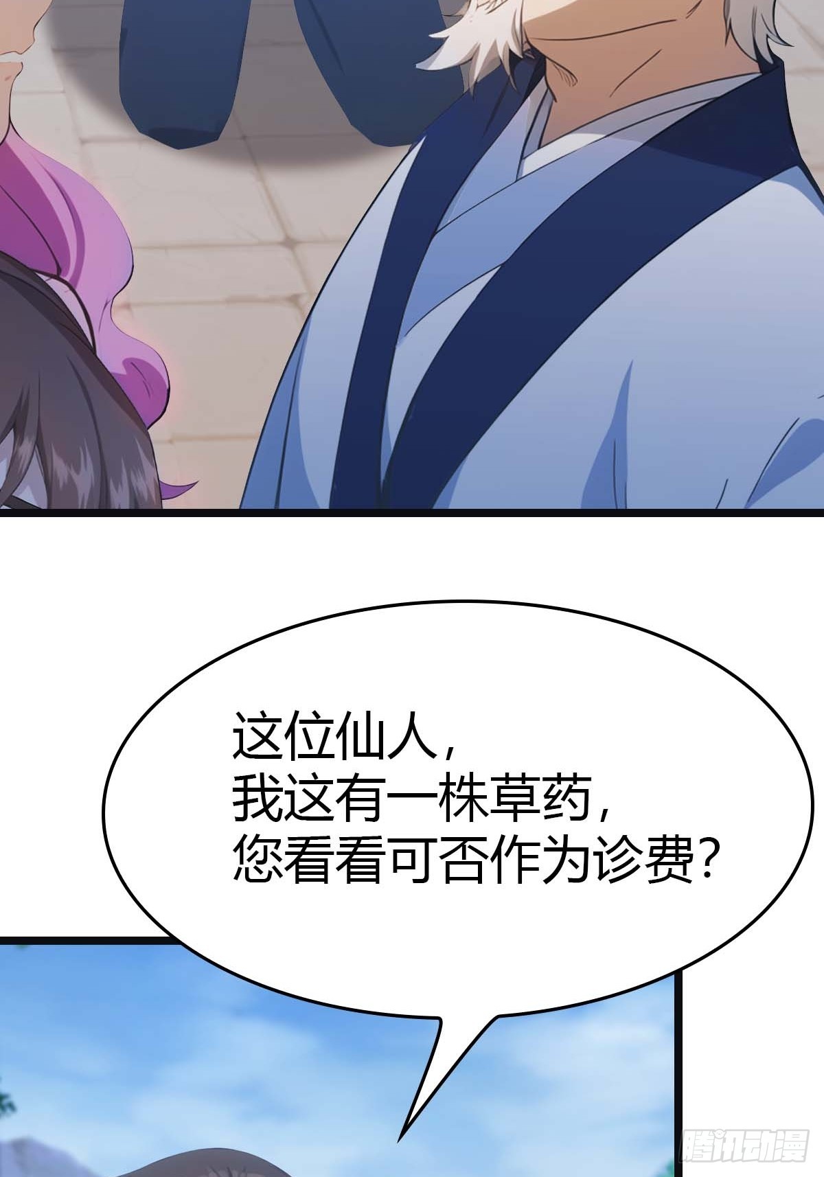 第20话  想救命？先磕头-第20话