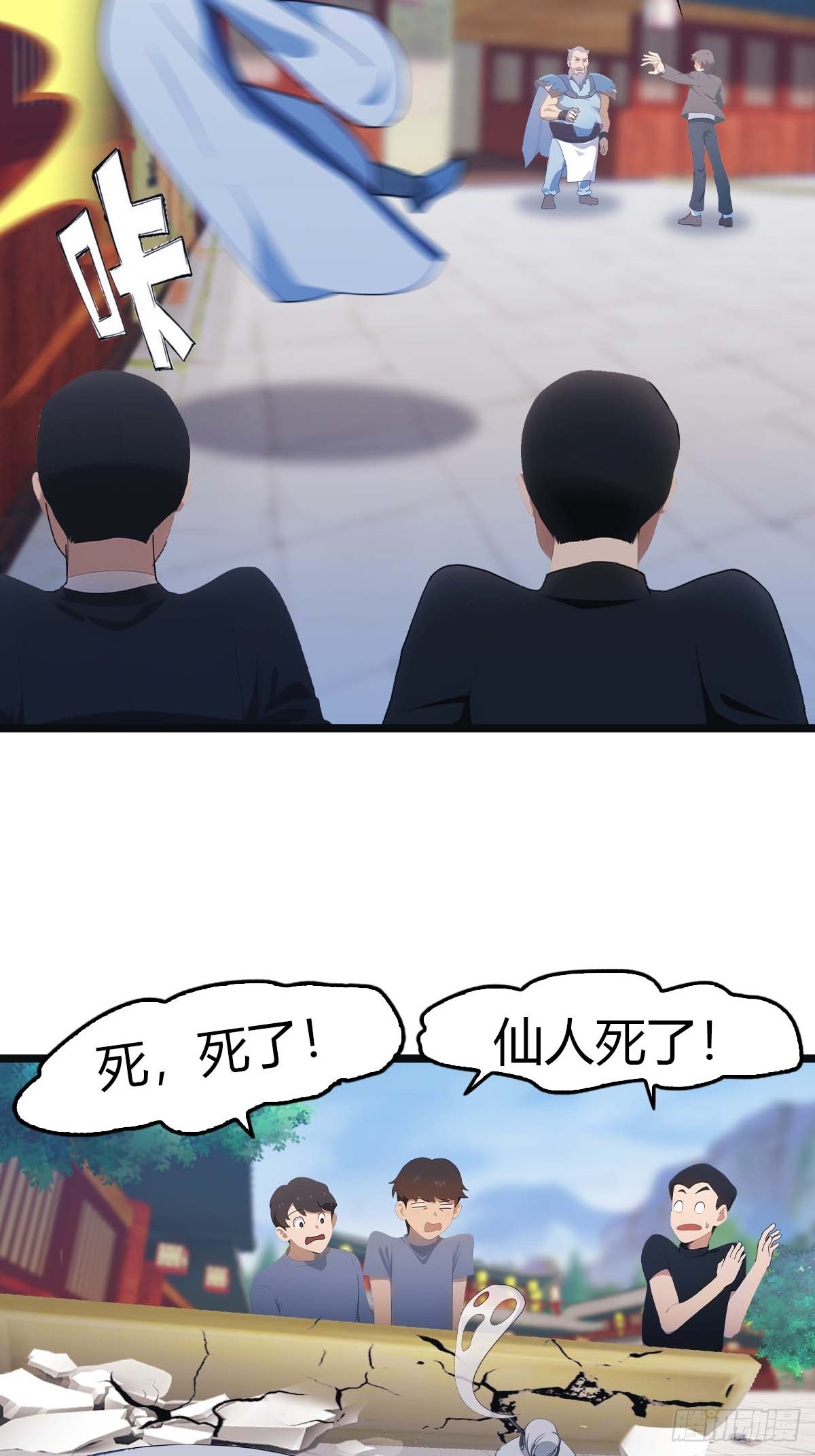 第22话没人能在楚阎王面前嚣张-第22话