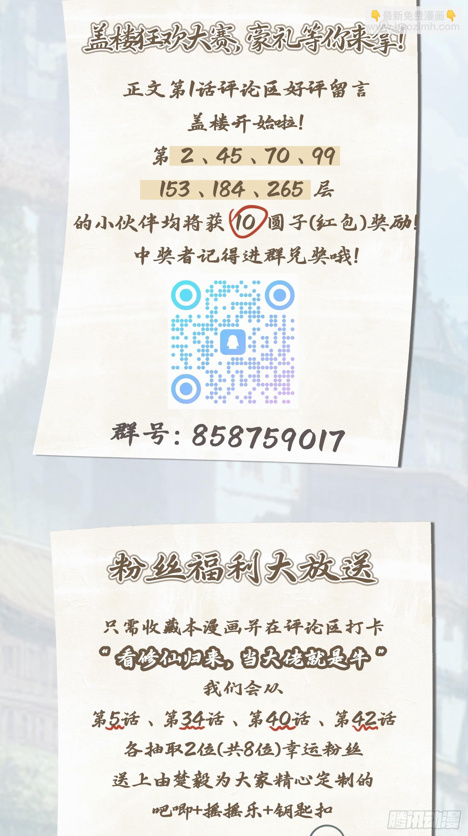 第22话没人能在楚阎王面前嚣张-第22话