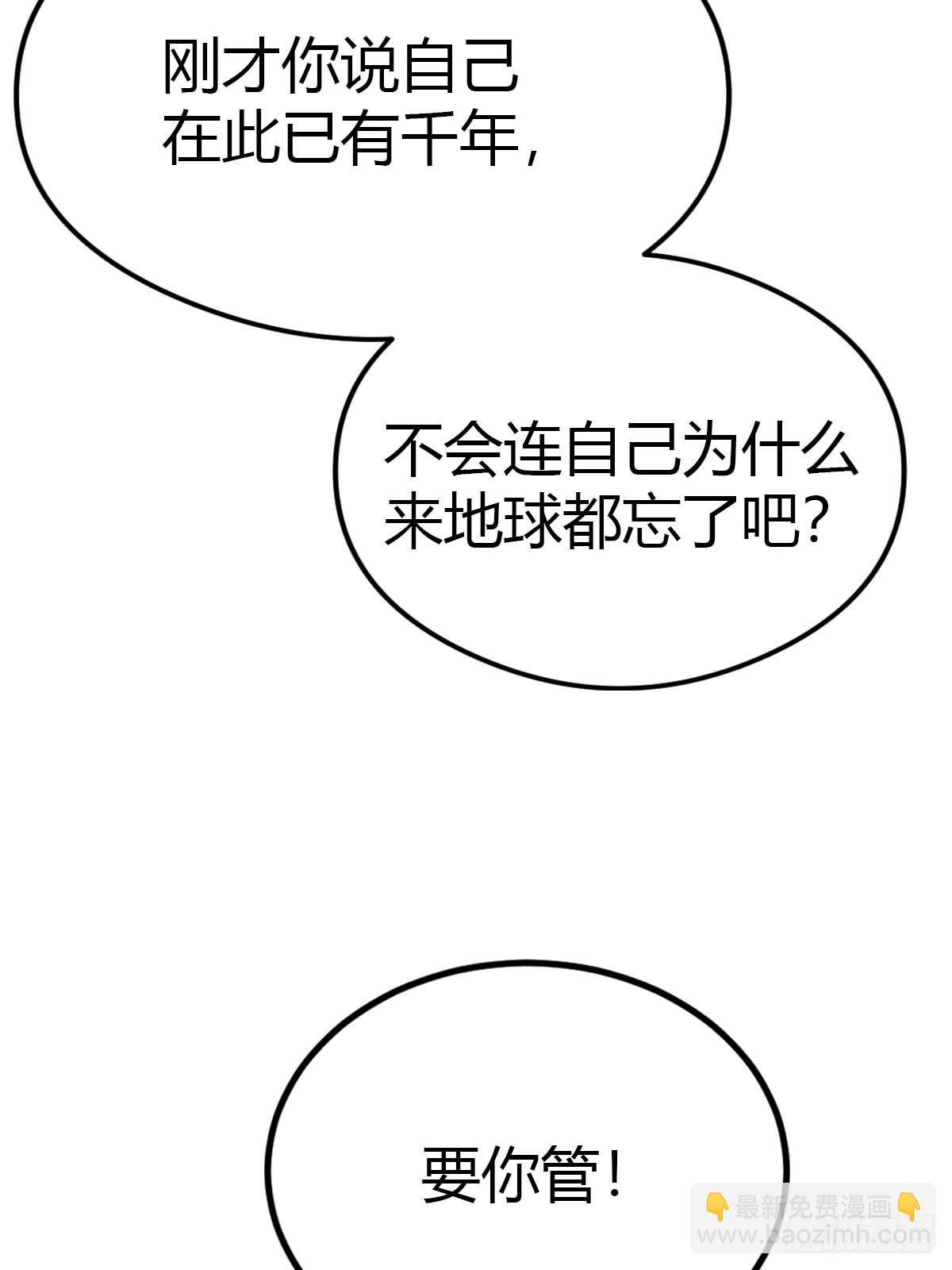 第28话  就叫你猪八戒吧-第28话