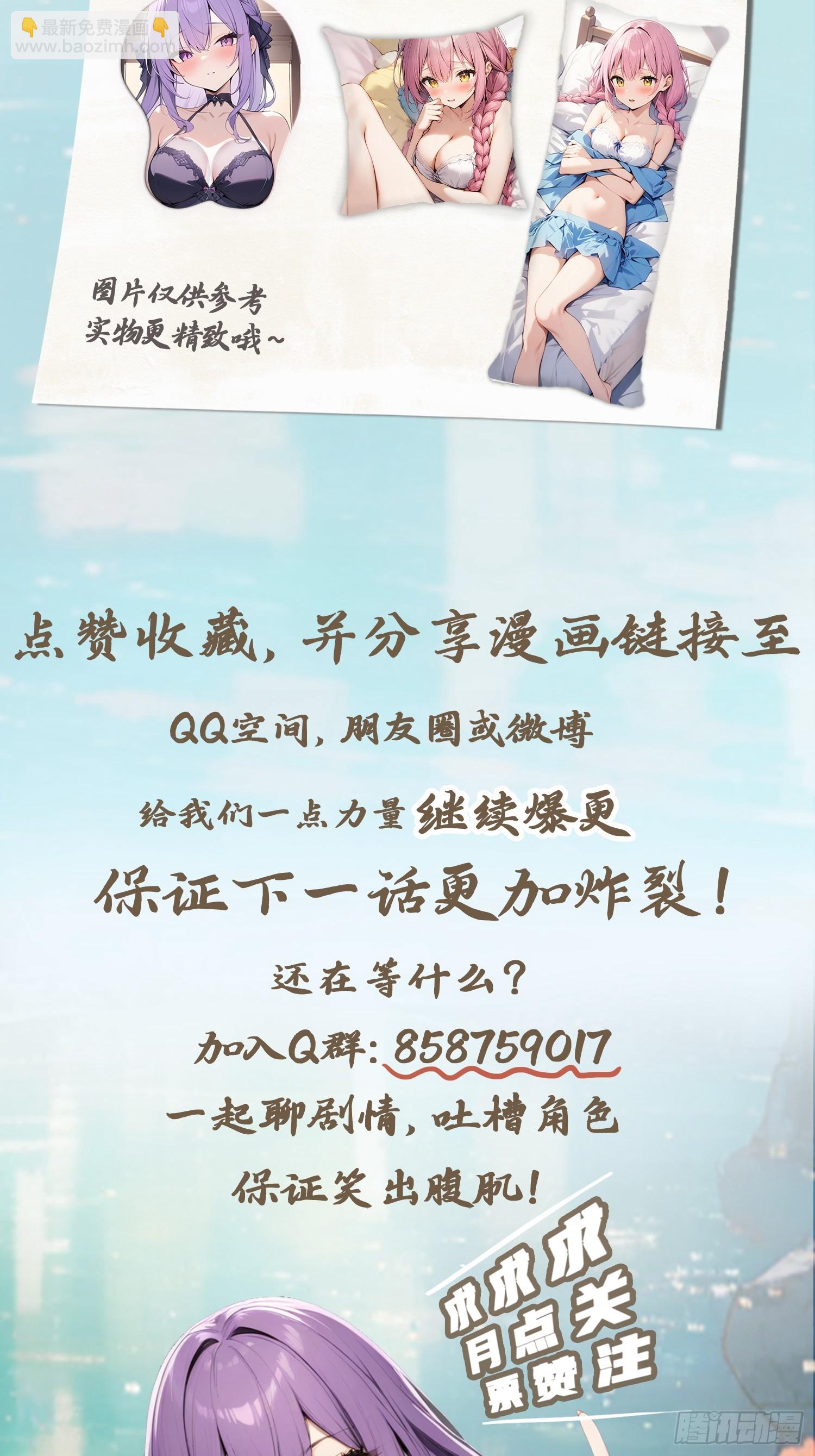 第28话  就叫你猪八戒吧-第28话