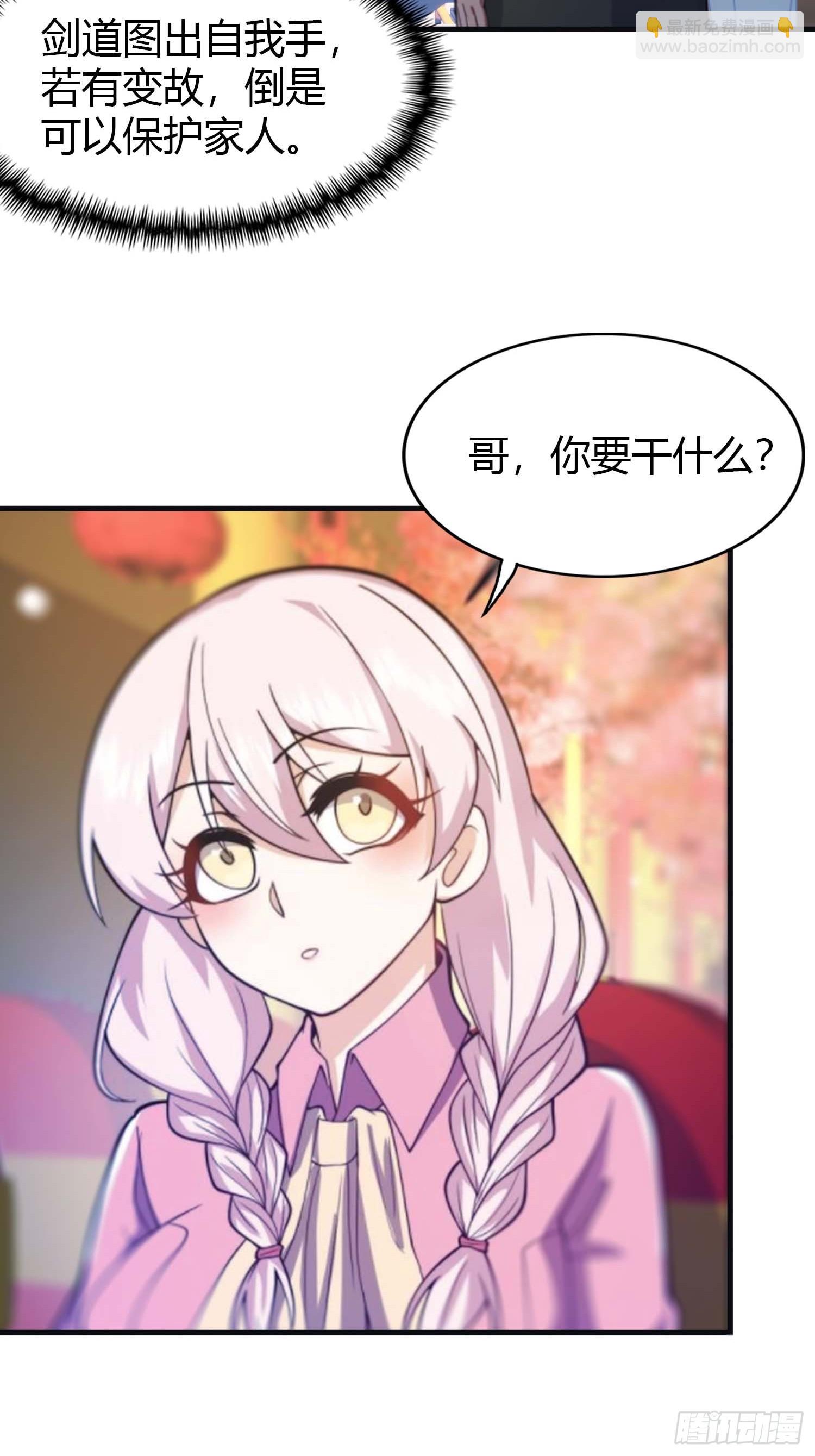 第2话  楚瘟神的妹妹(1/2)-第2话