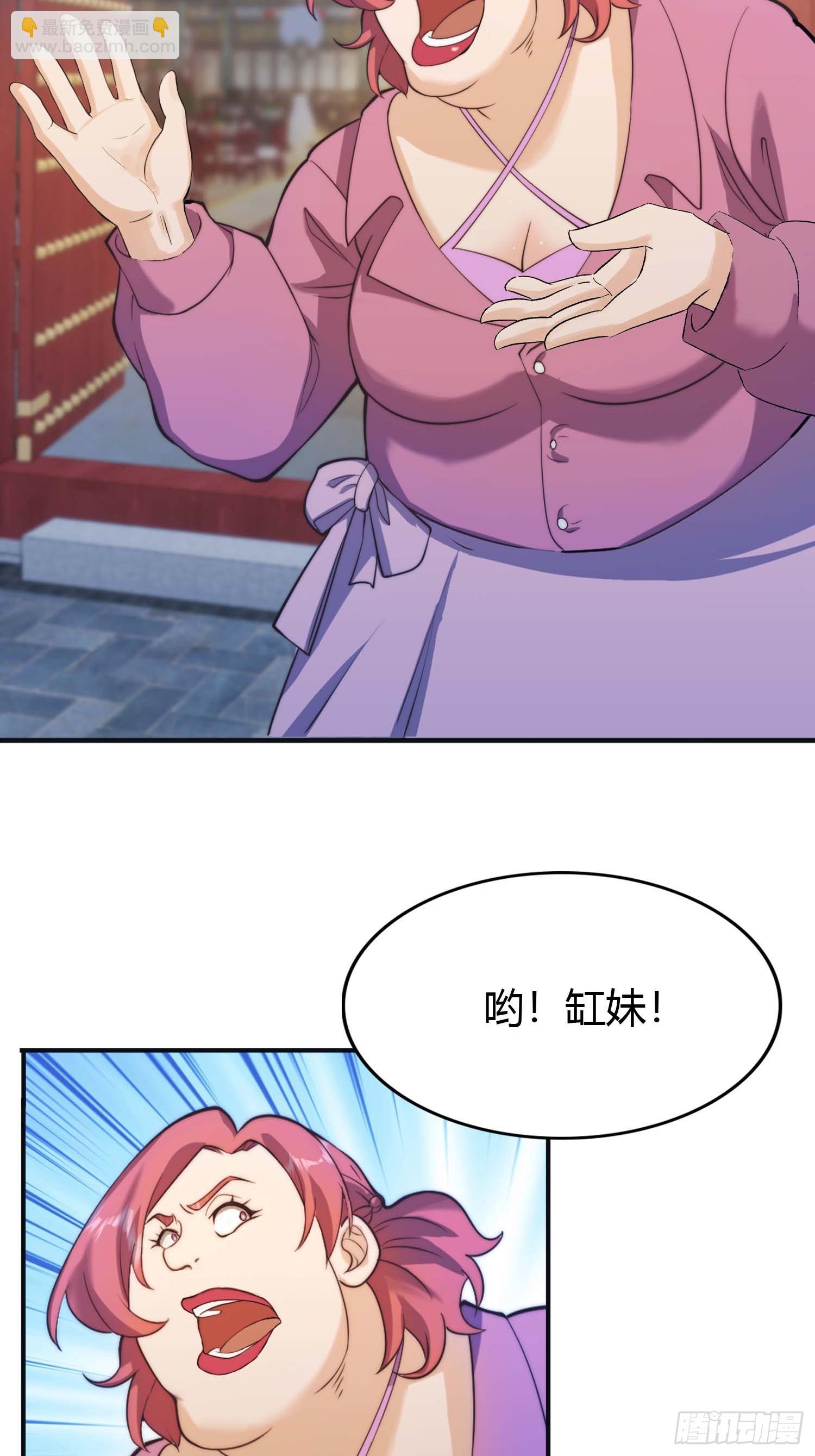 第2话  楚瘟神的妹妹(1/2)-第2话