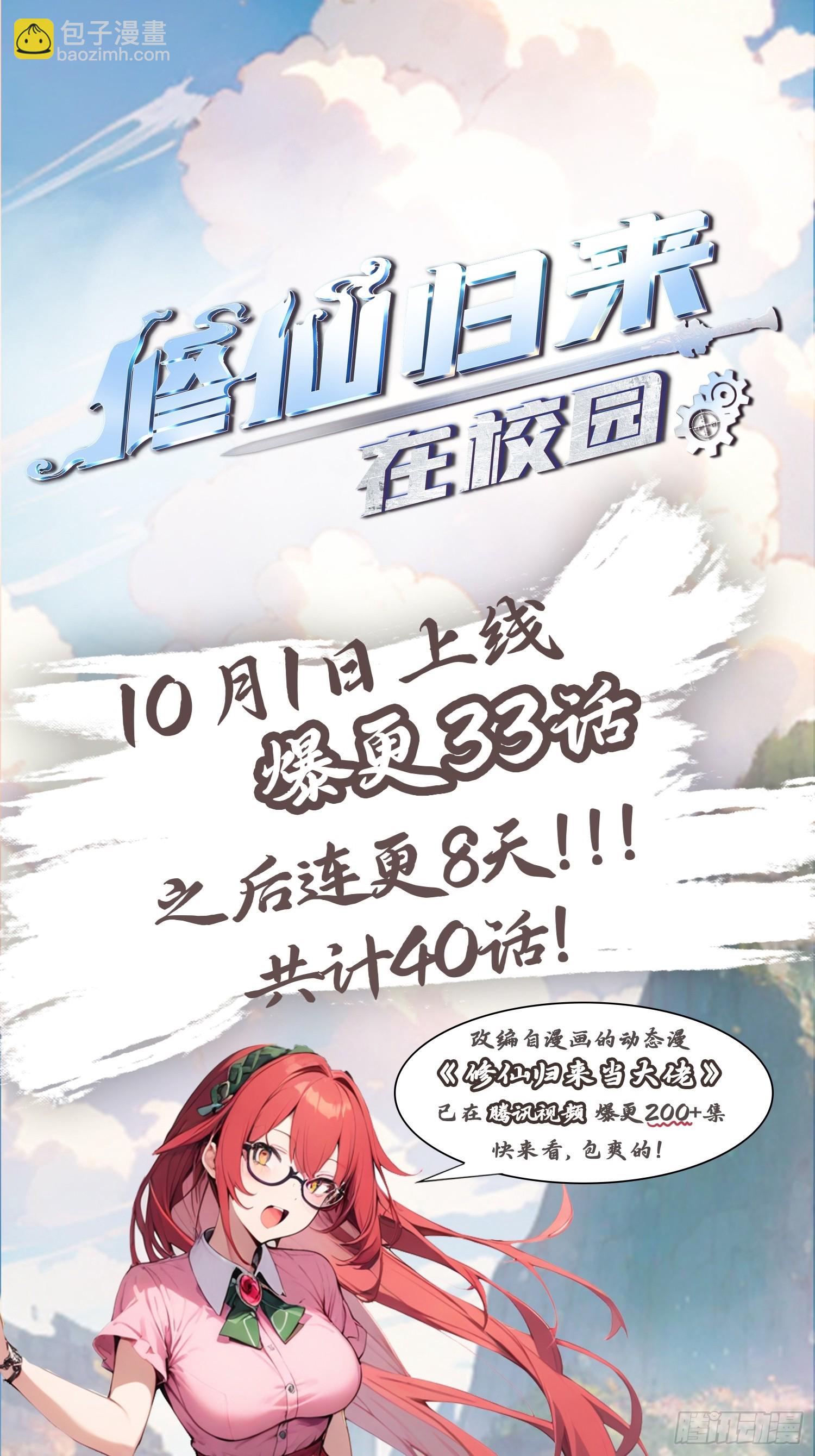 第2话  楚瘟神的妹妹(1/2)-第2话